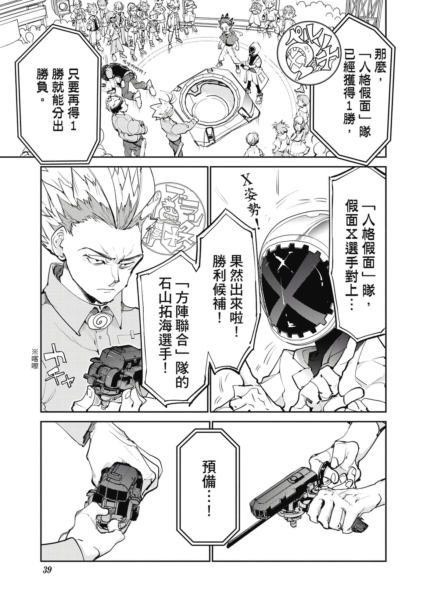 Page 40