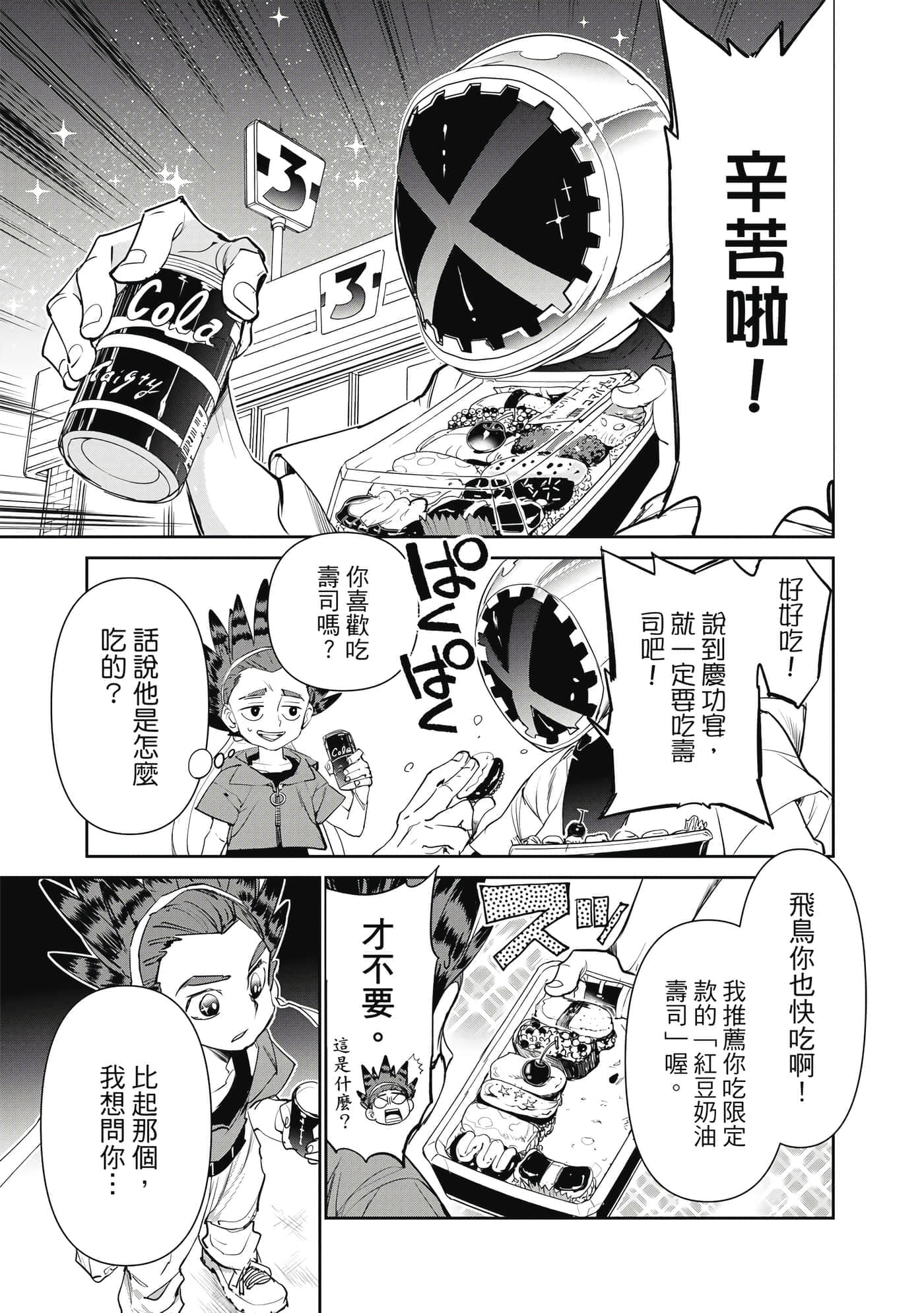 Page 60