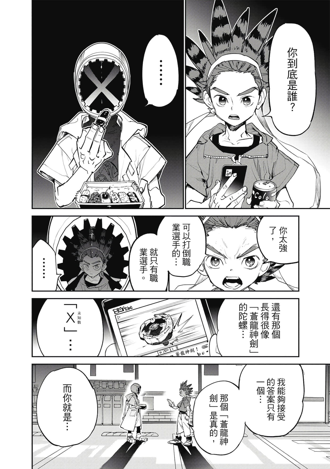 Page 61
