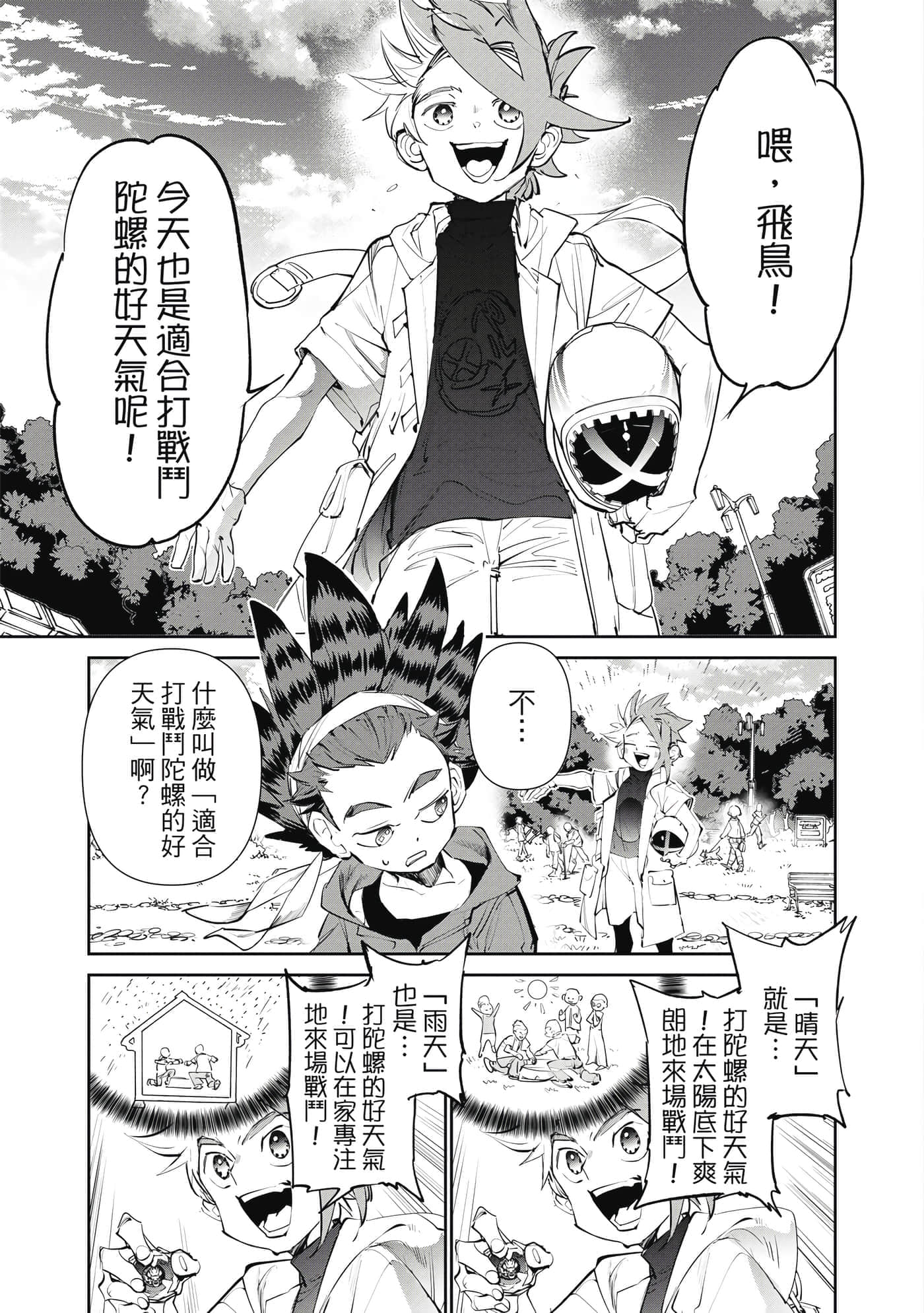 Page 76