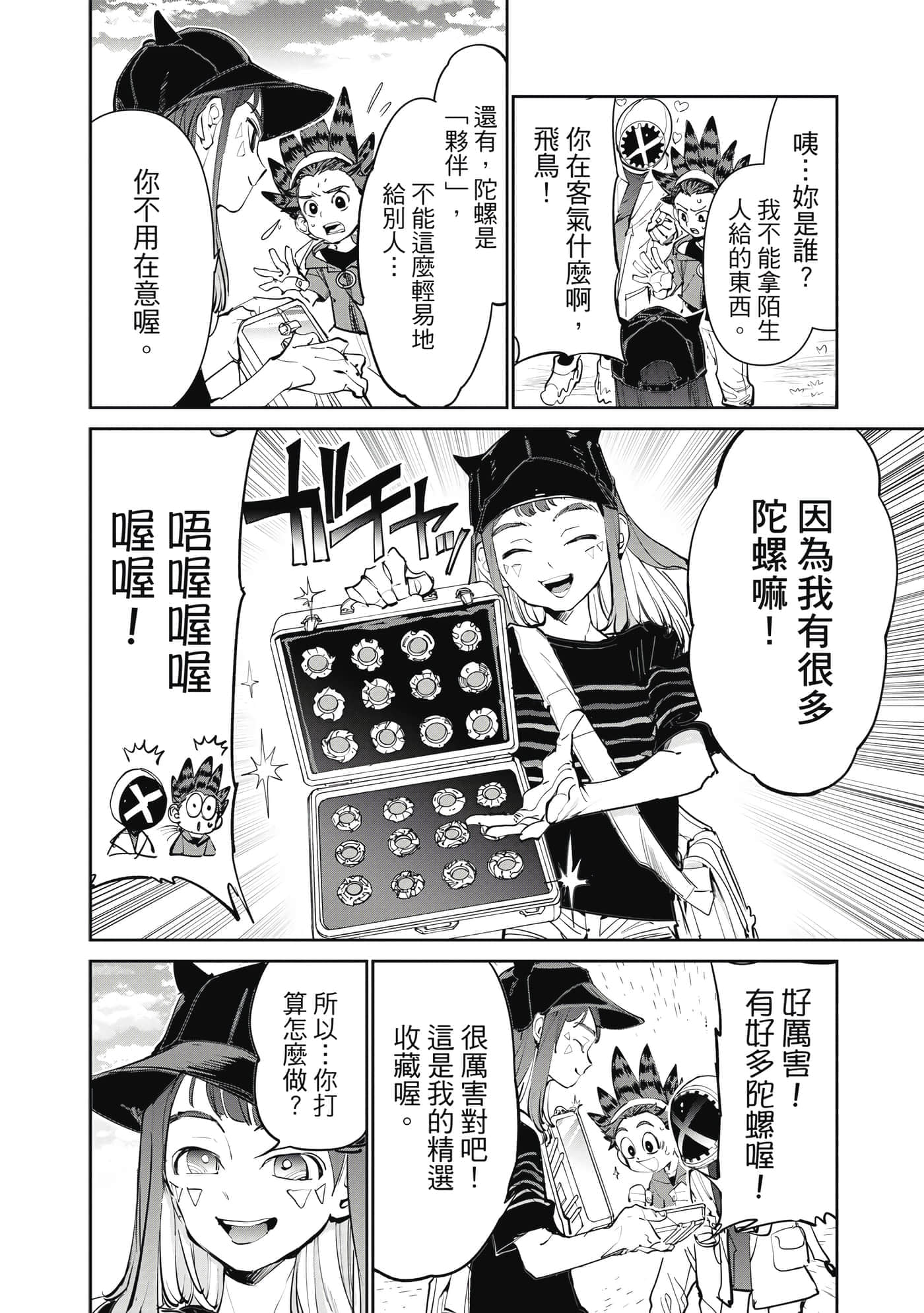 Page 85