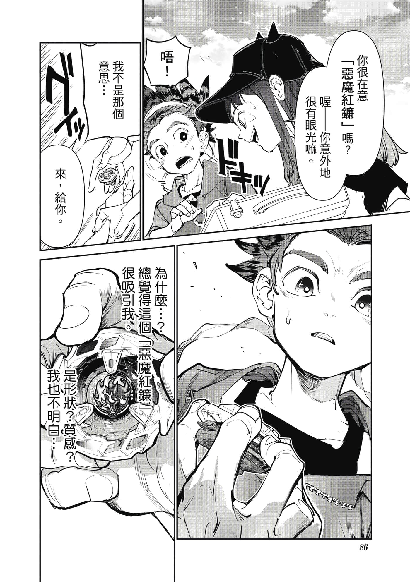 Page 87