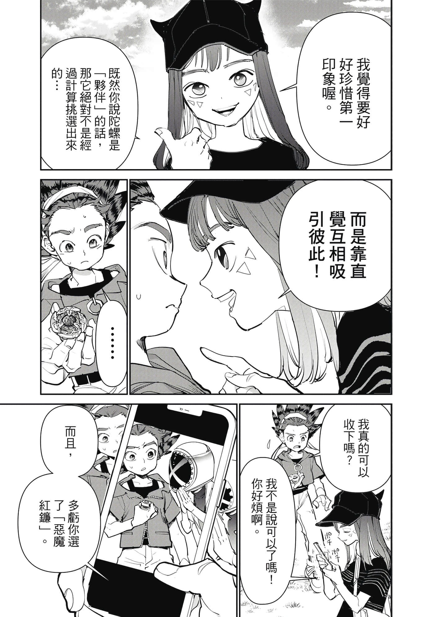 Page 88