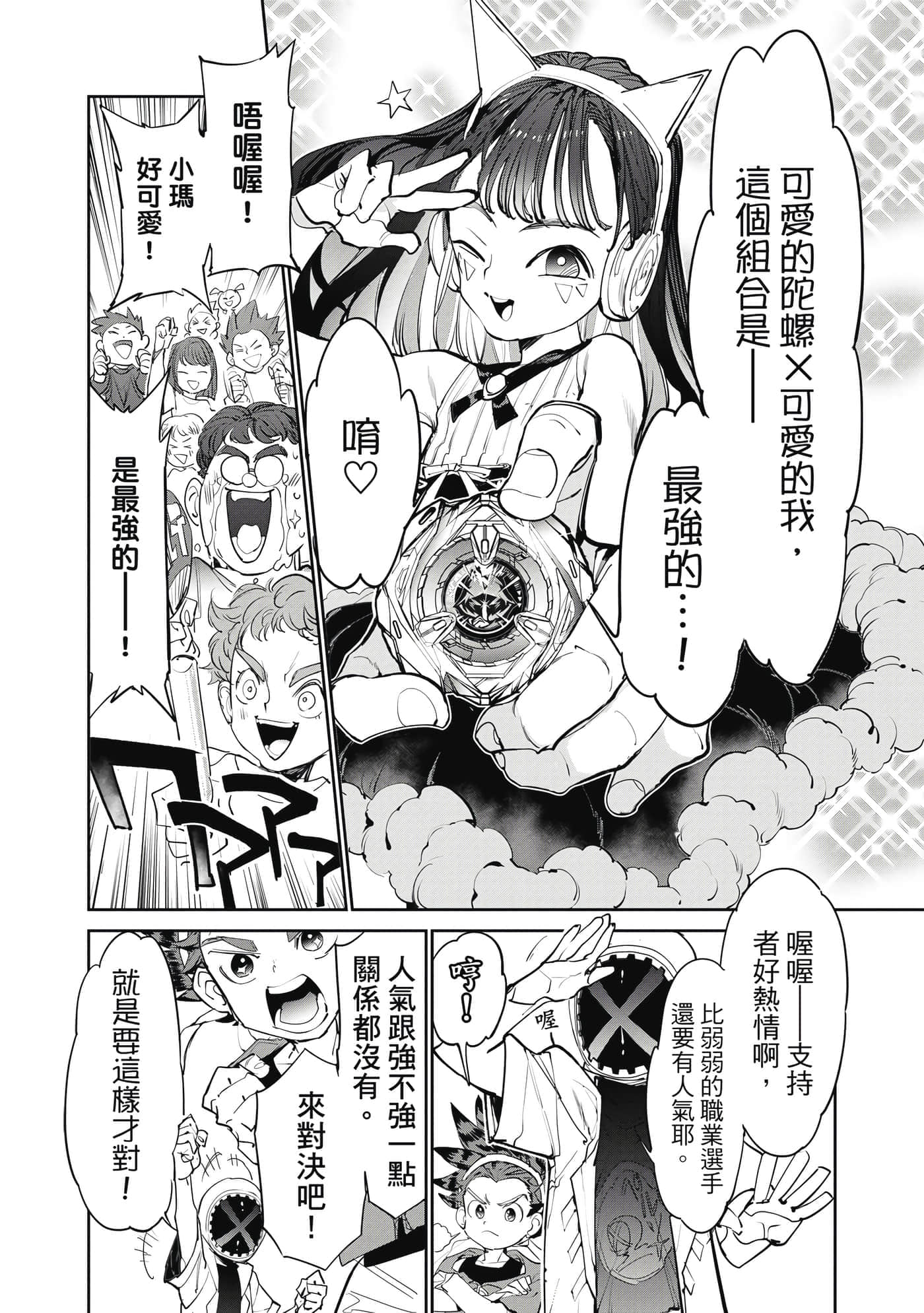 Page 101