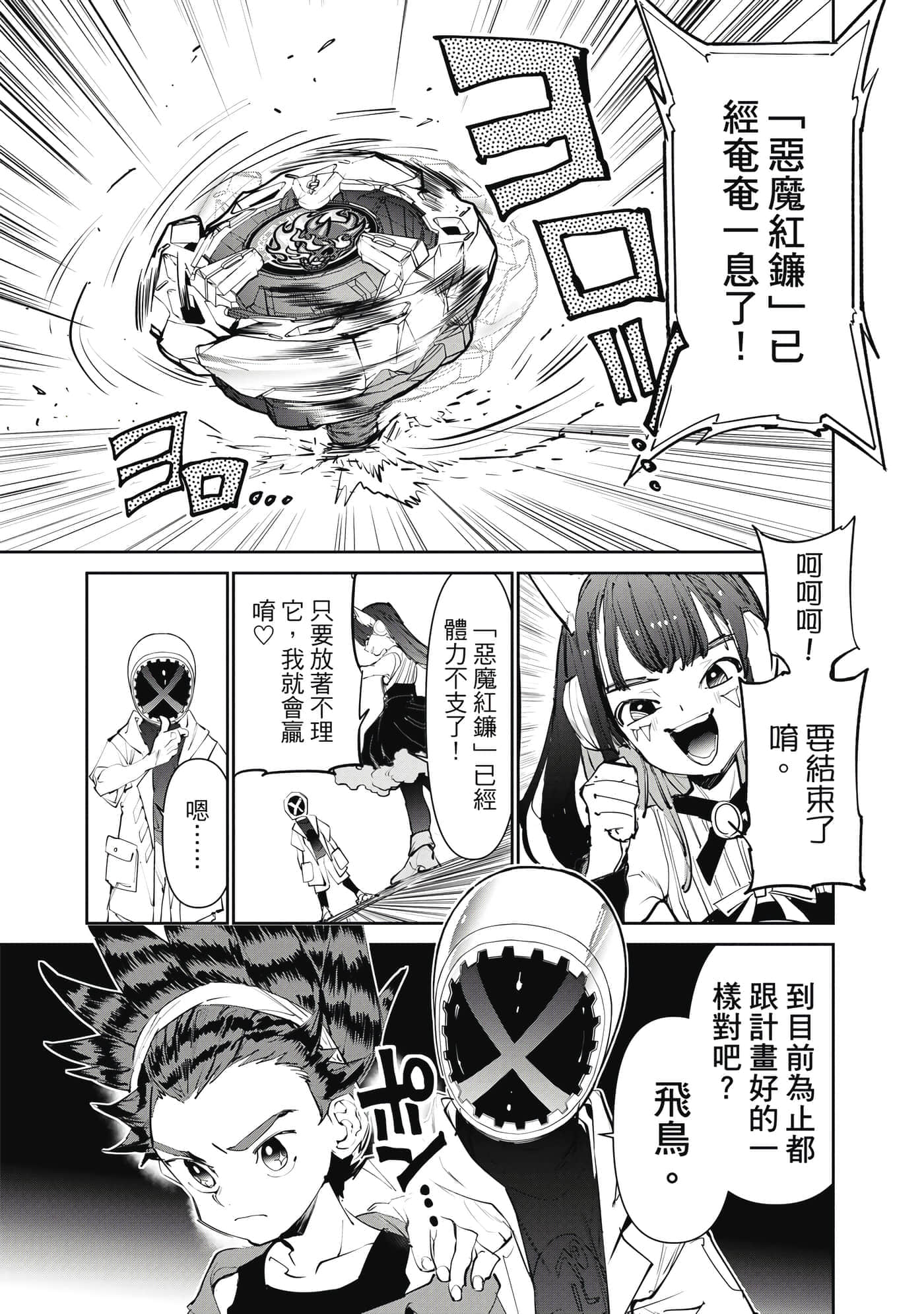 Page 106