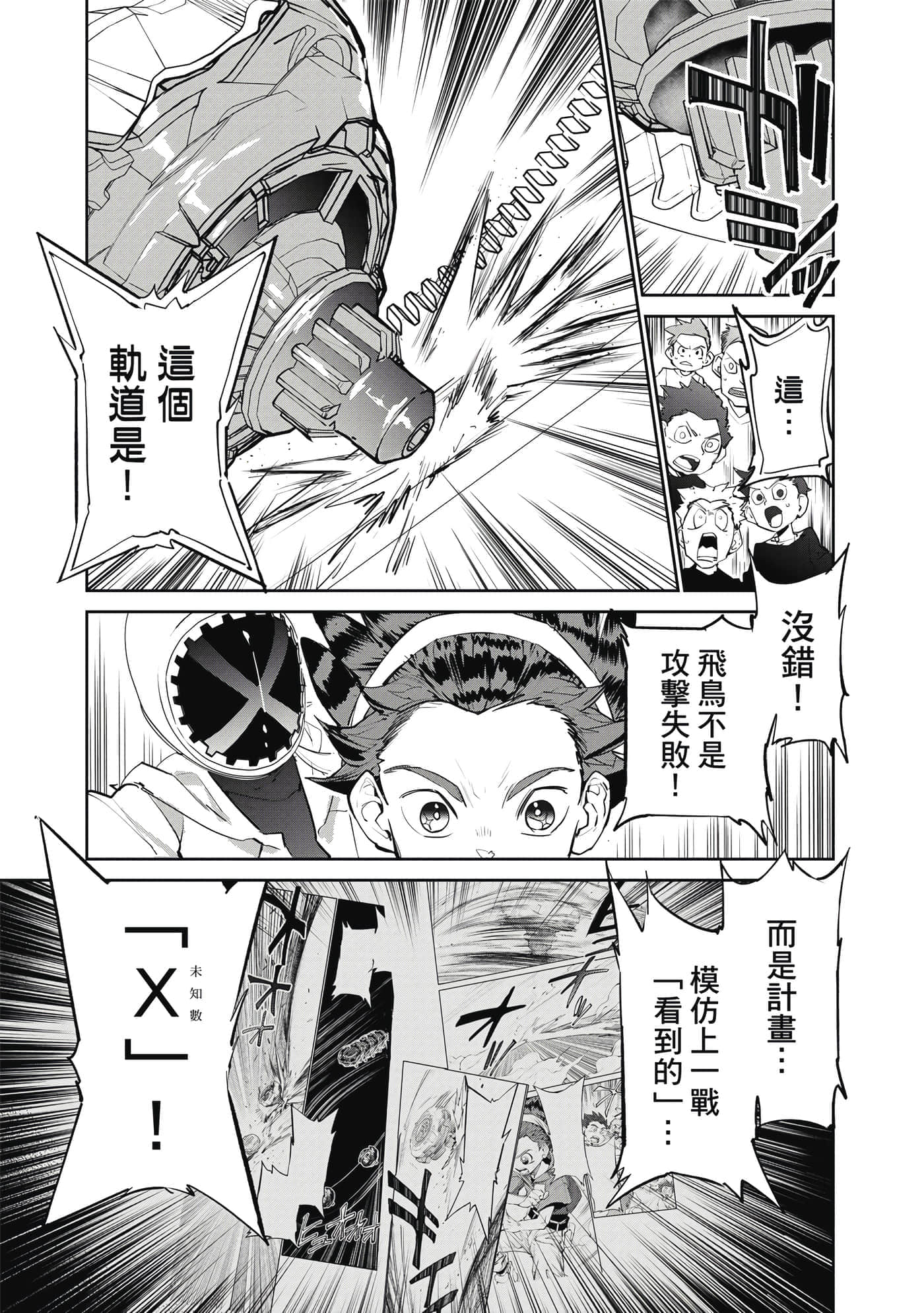 Page 108