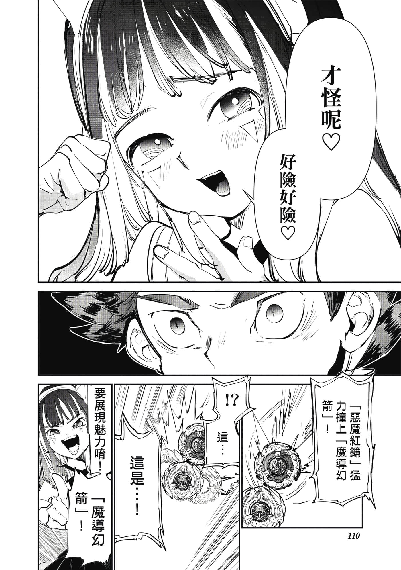 Page 111