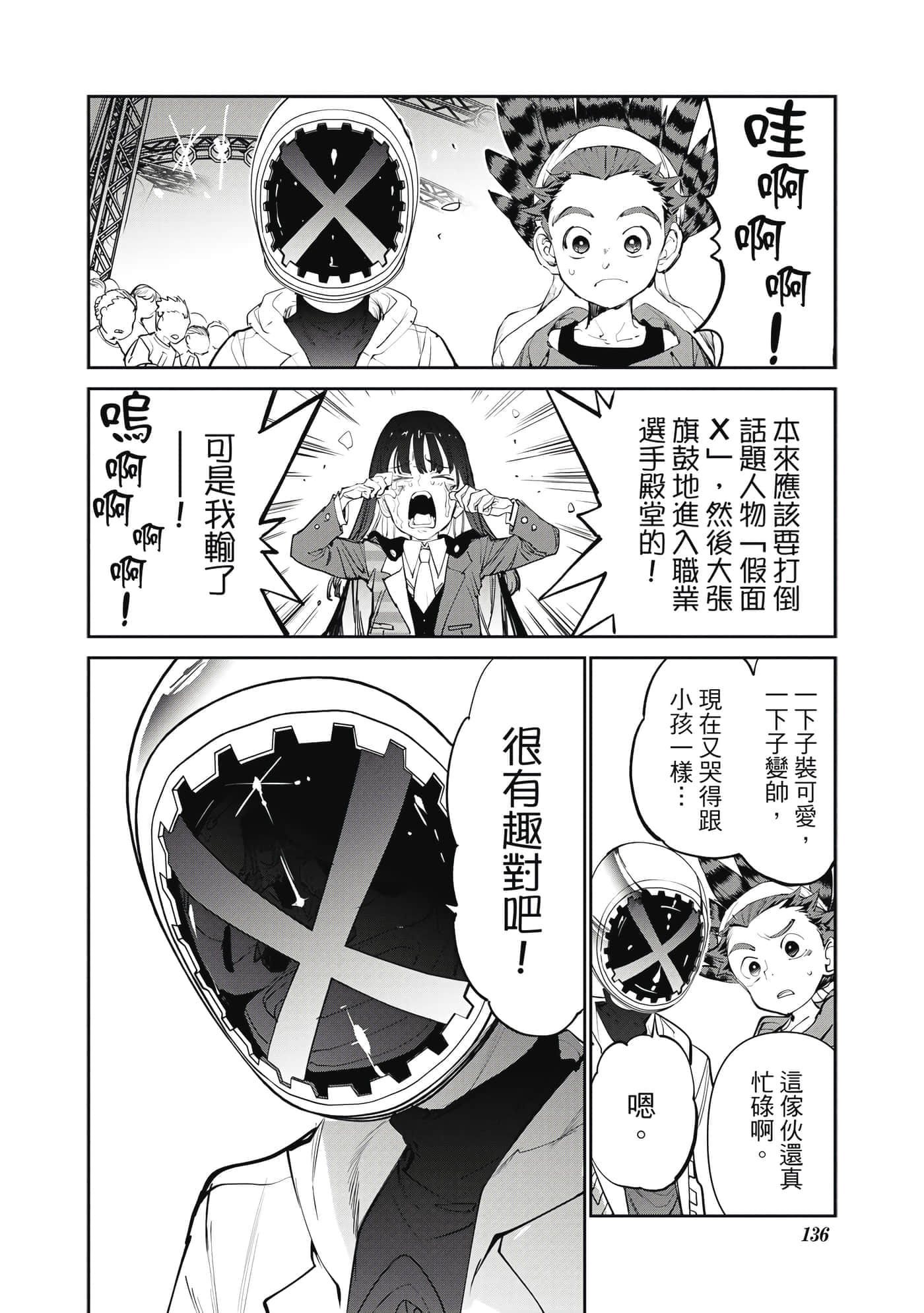 Page 137