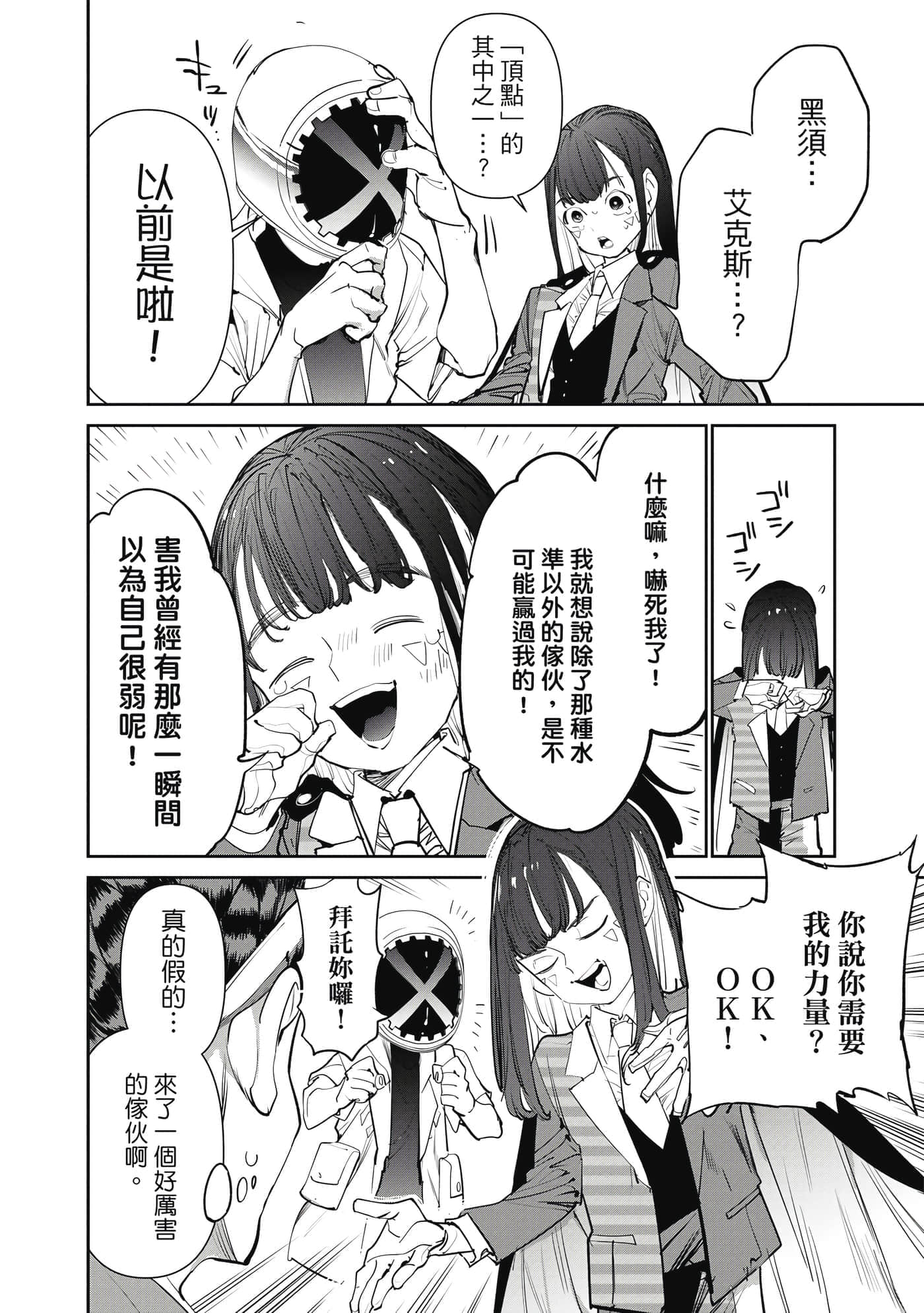 Page 139