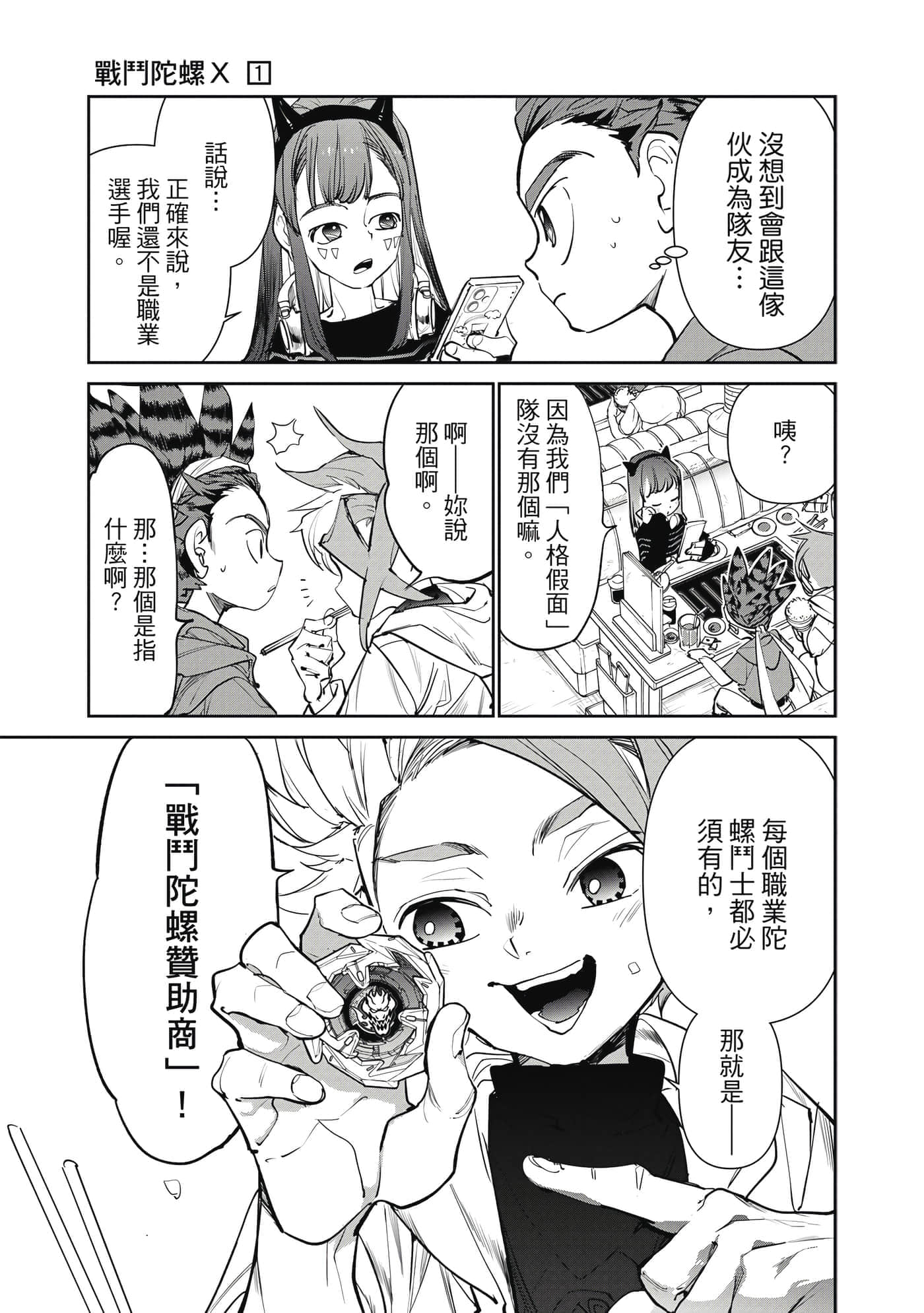 Page 144