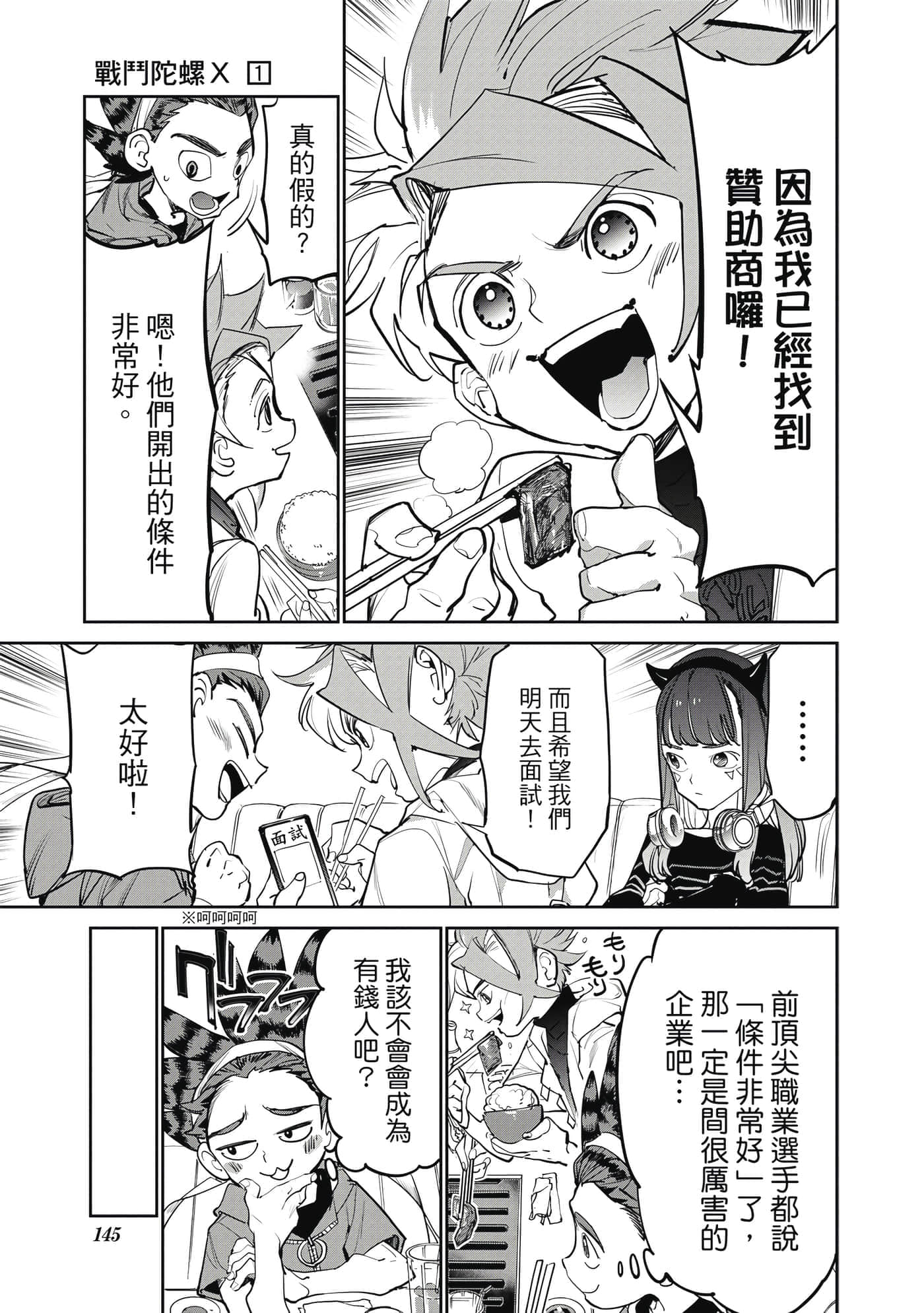 Page 146