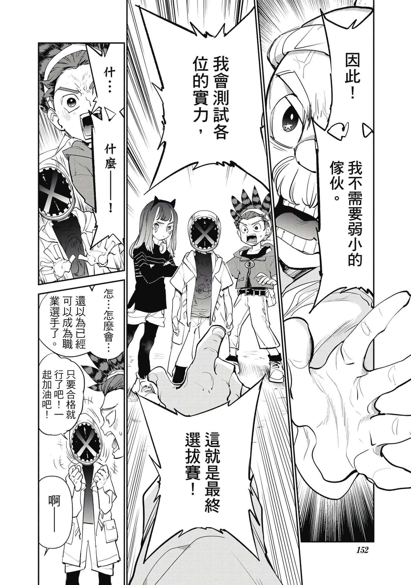 Page 153