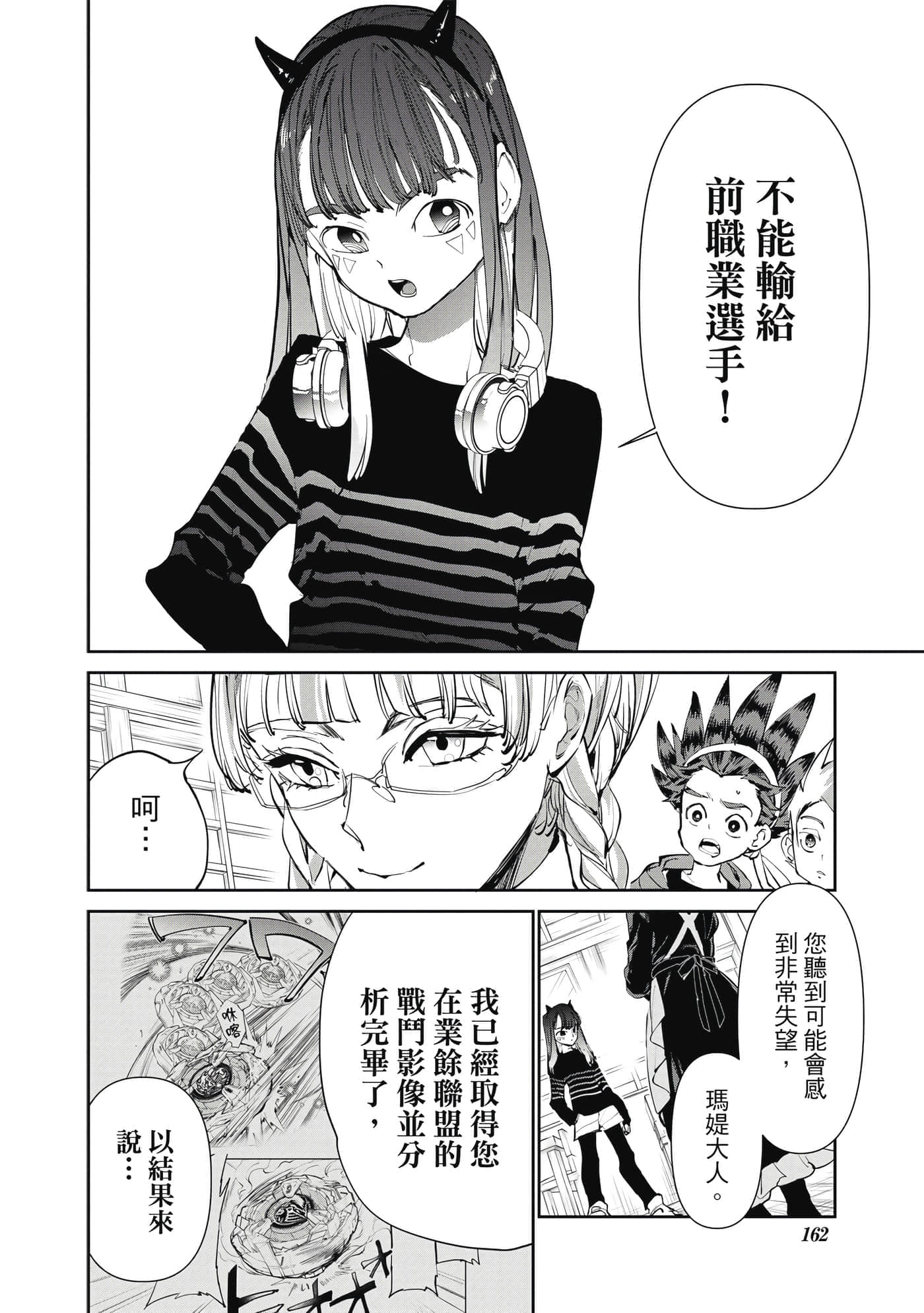 Page 163