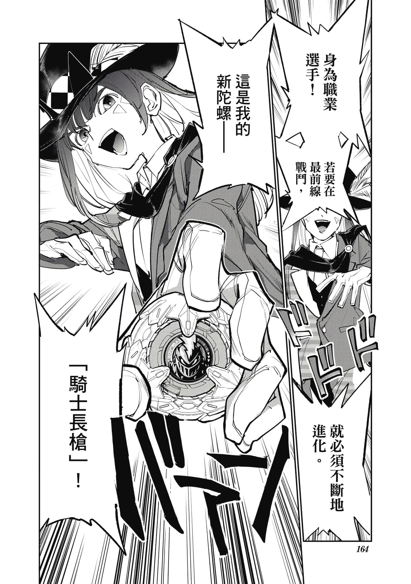 Page 165