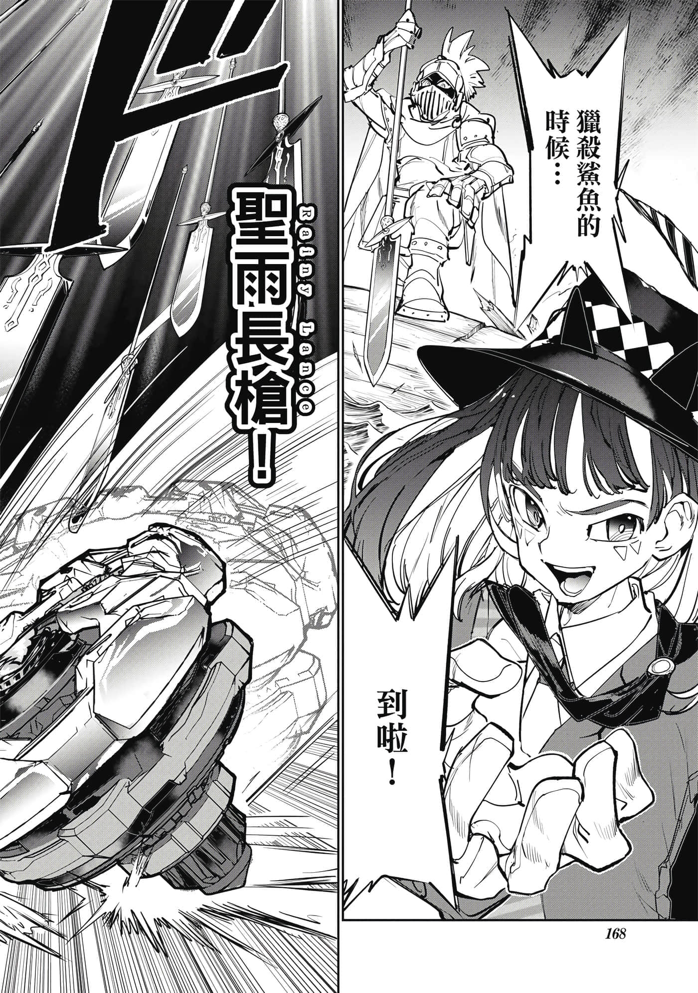 Page 169