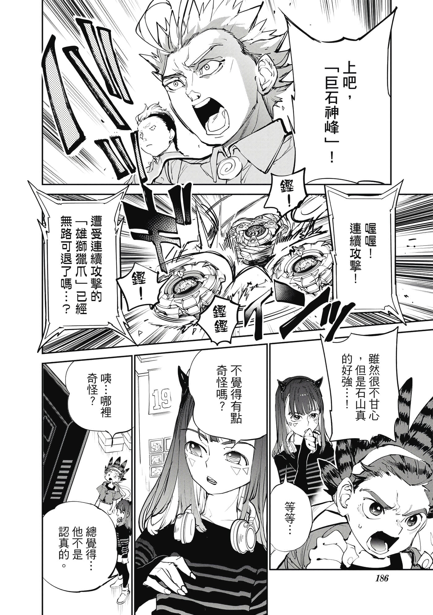 Page 187
