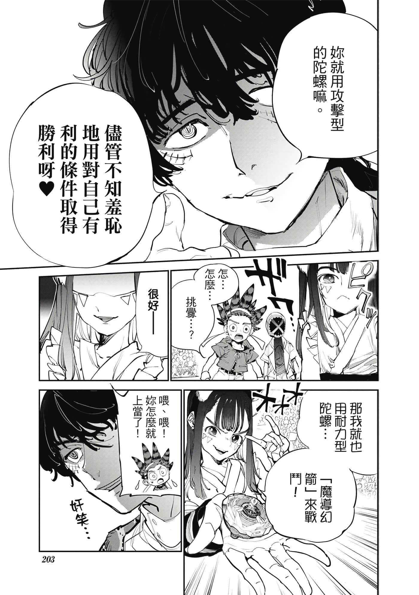 Page 204