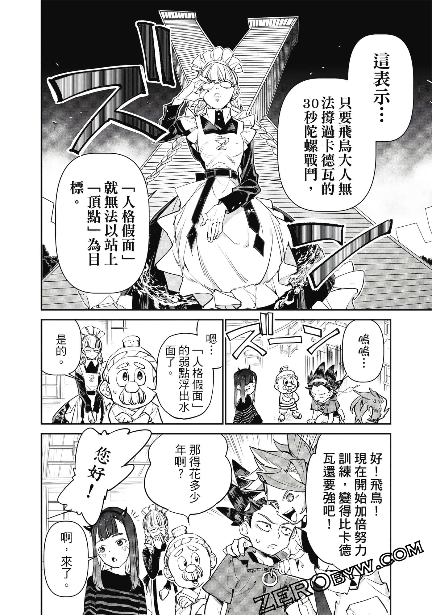 Page 61