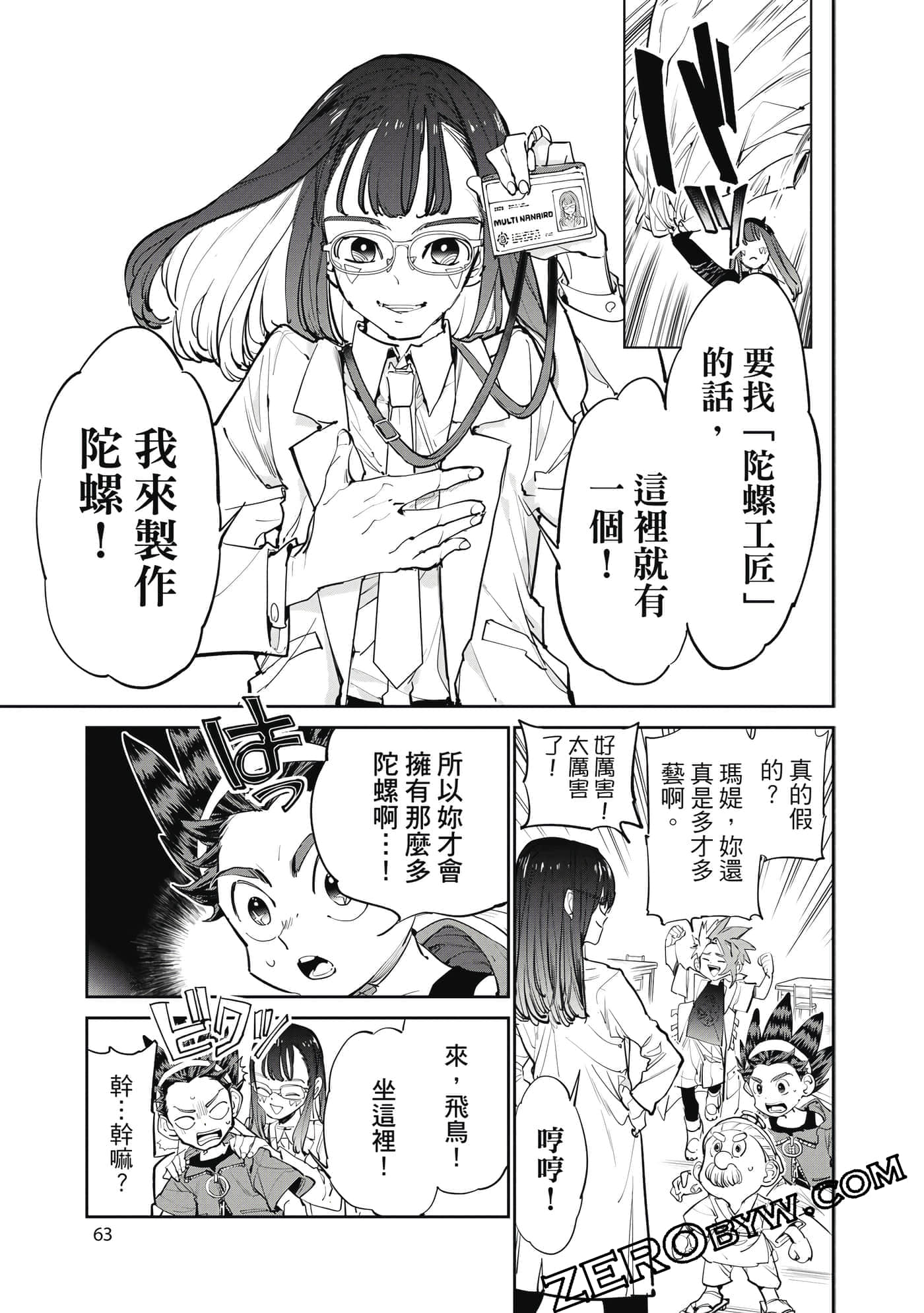 Page 64