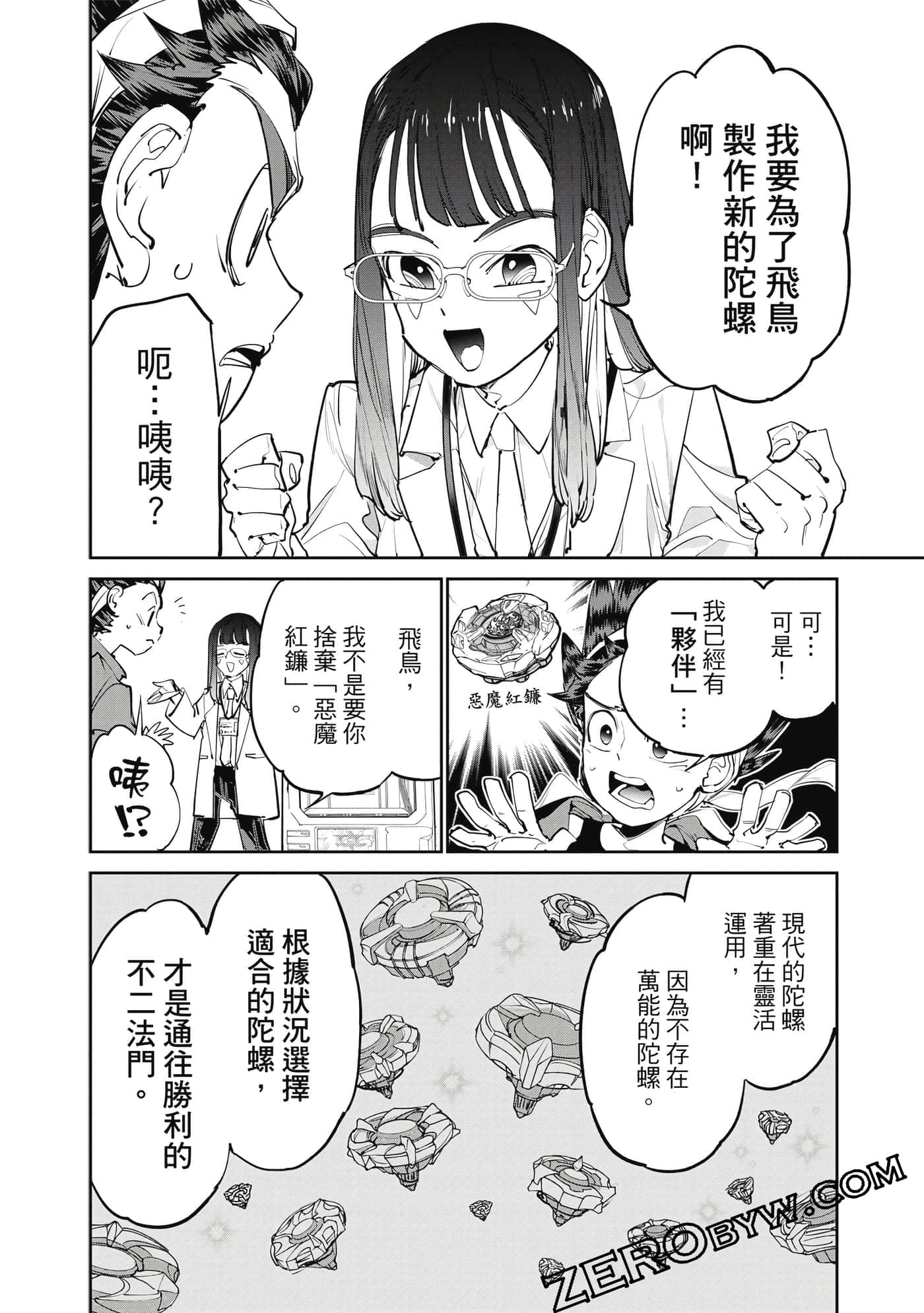 Page 65