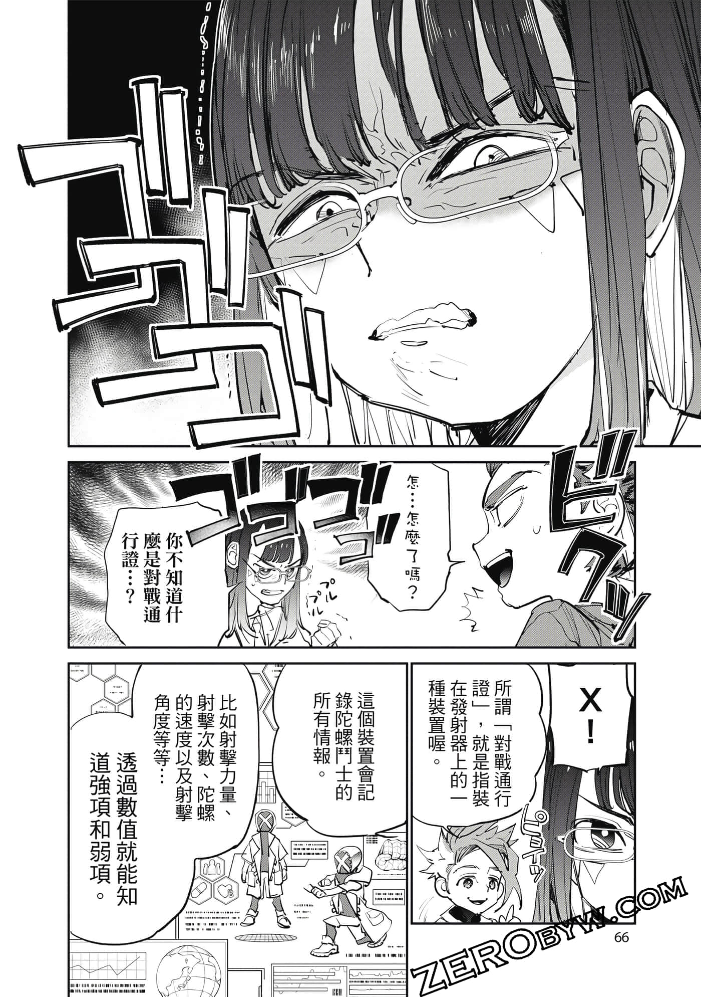Page 67
