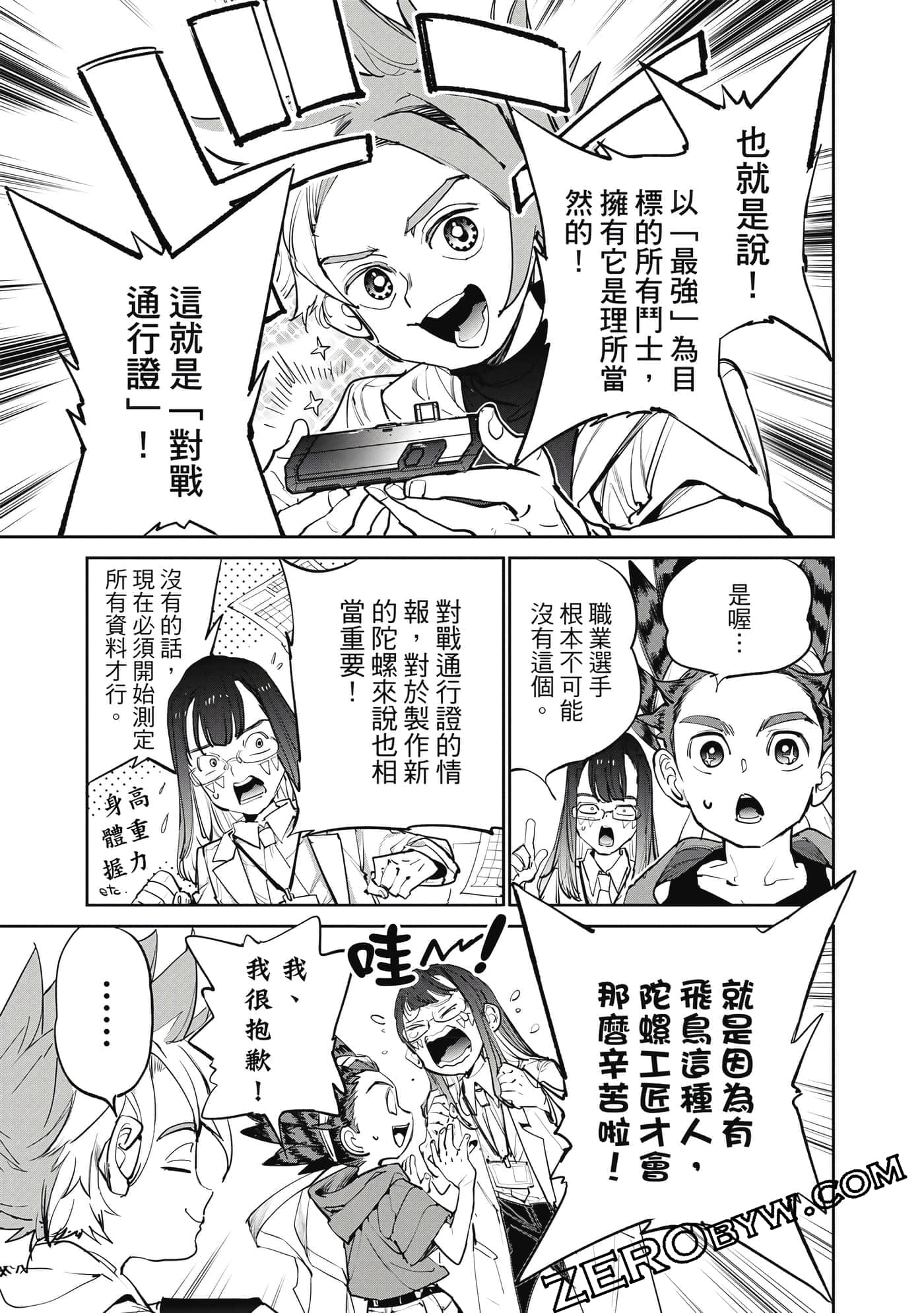 Page 68