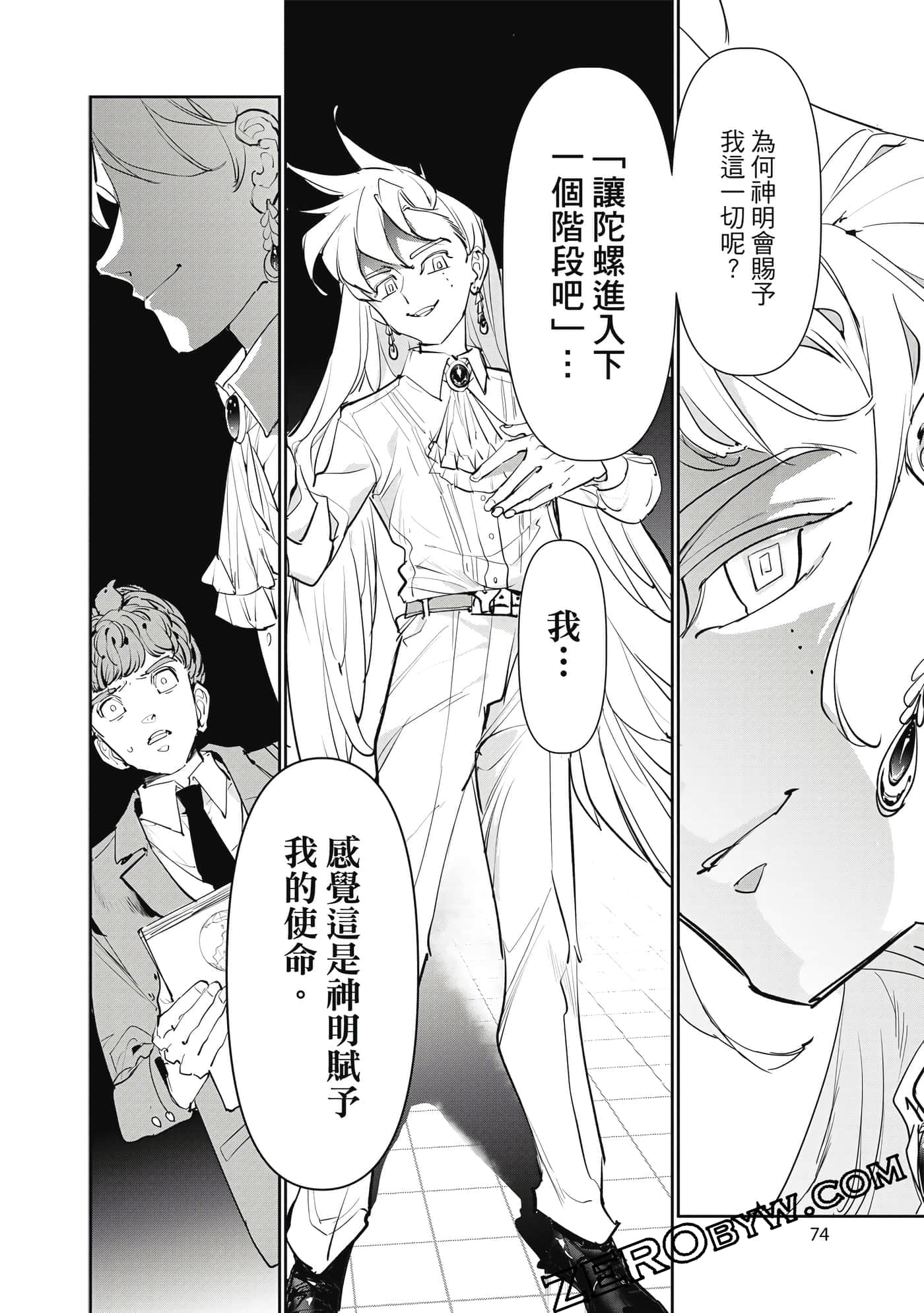 Page 75