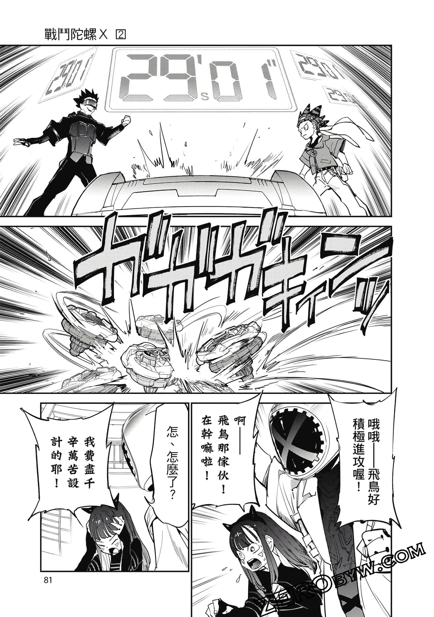 Page 82