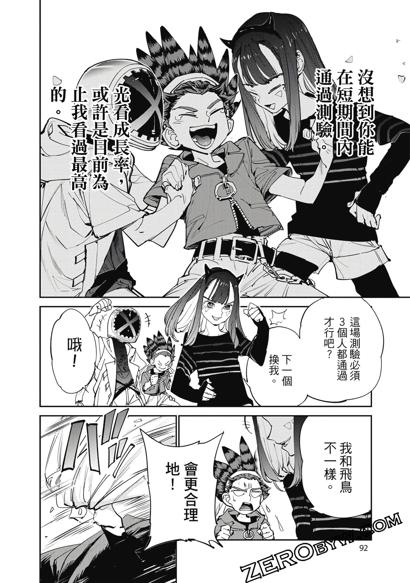 Page 93
