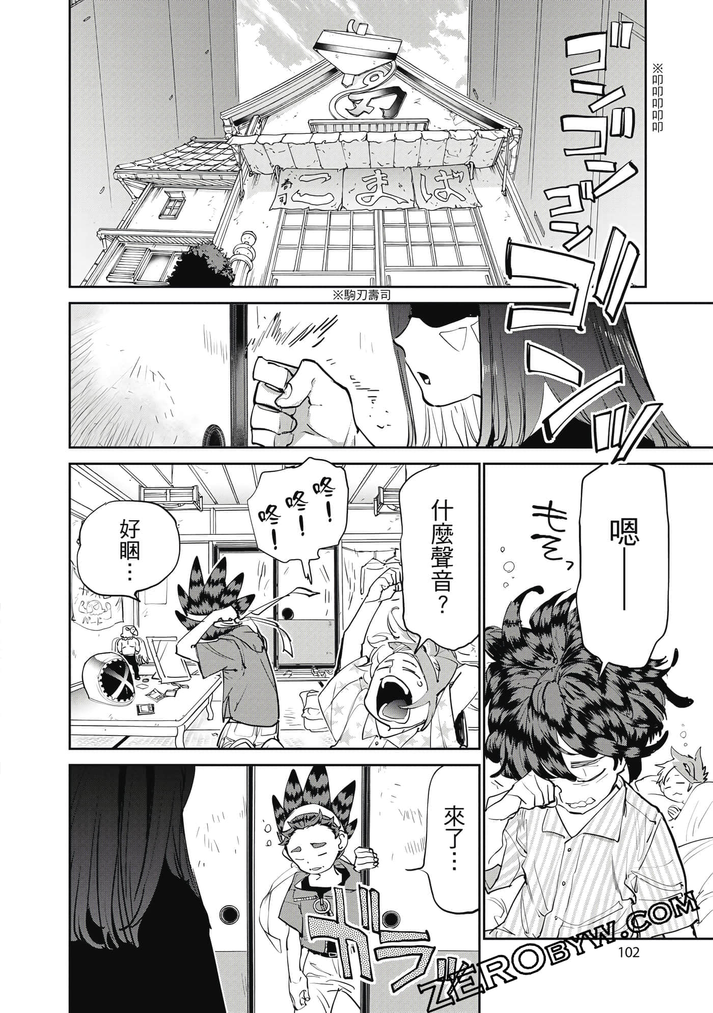 Page 103