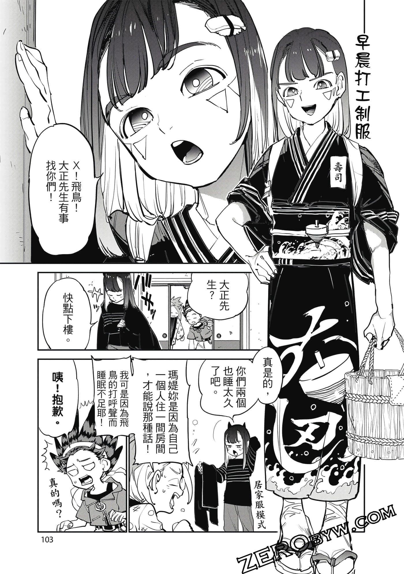 Page 104