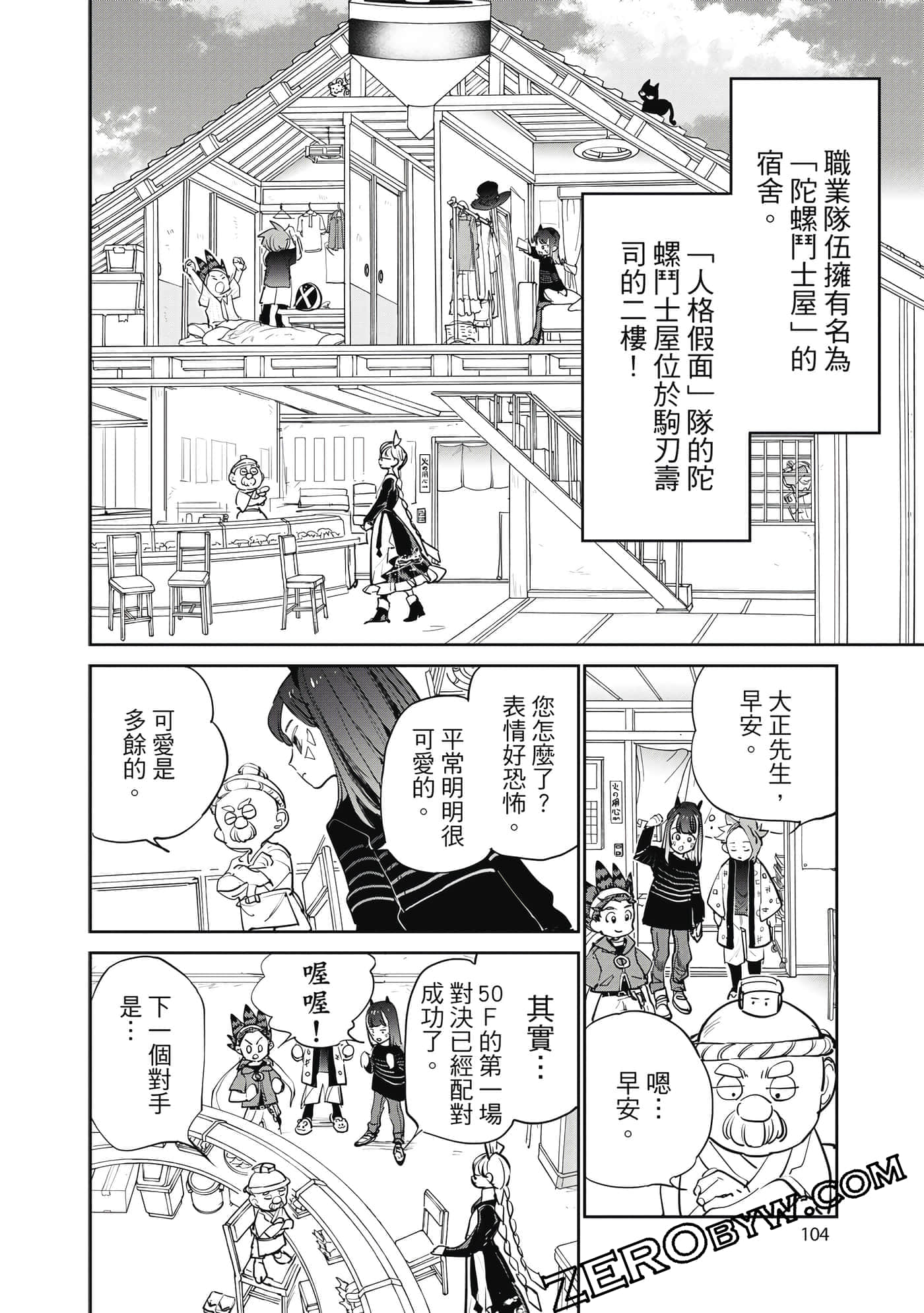Page 105