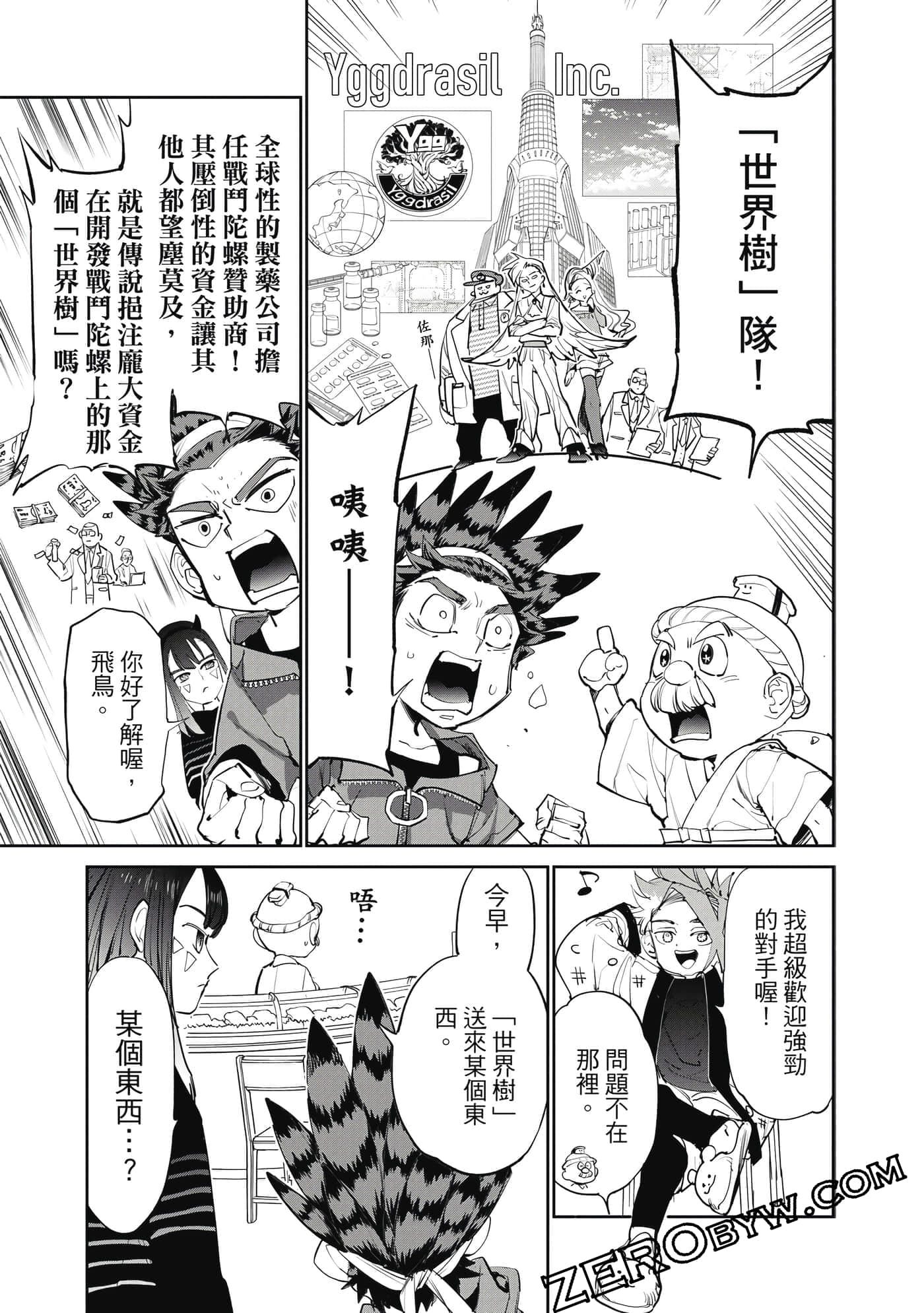 Page 106