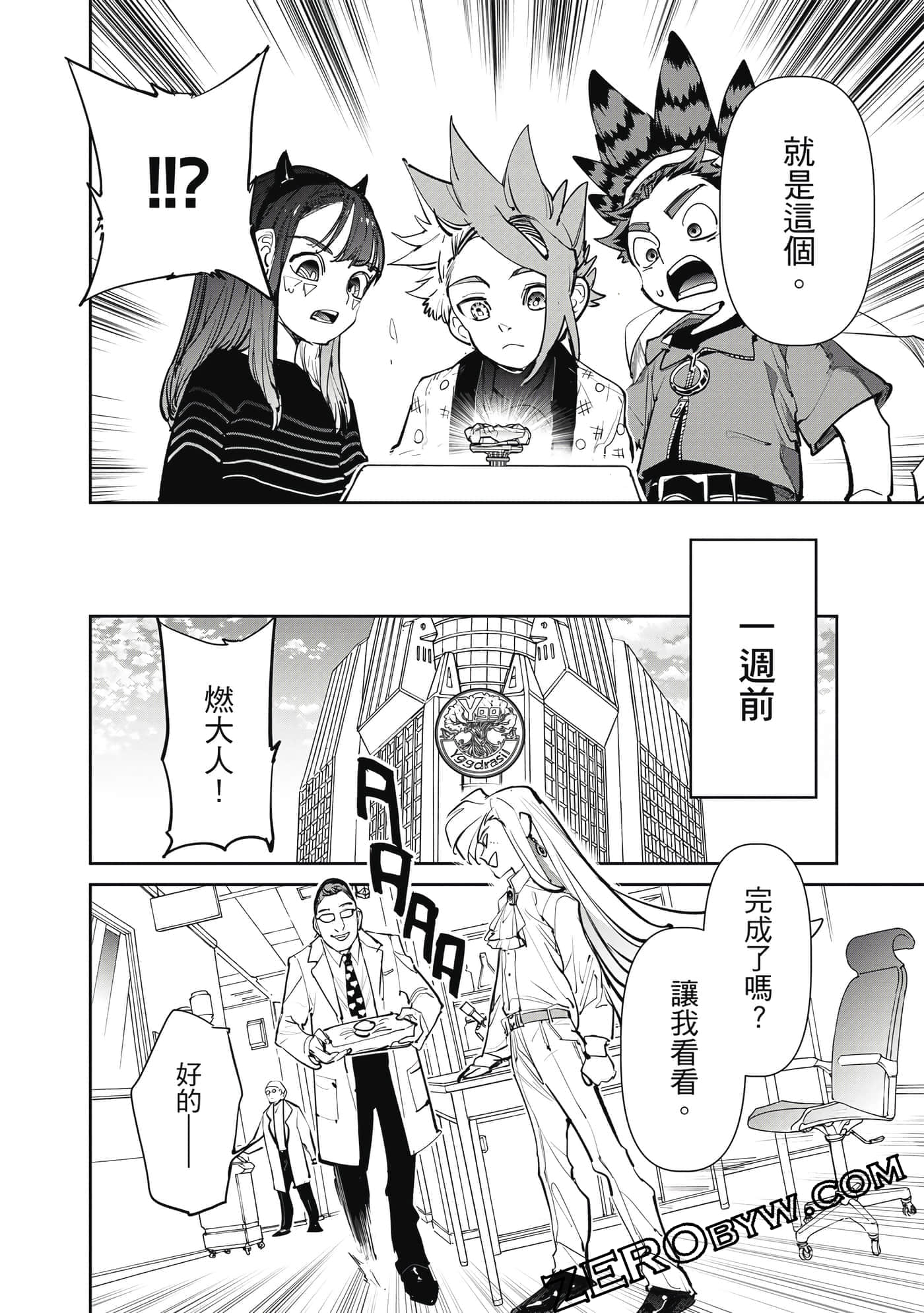 Page 107