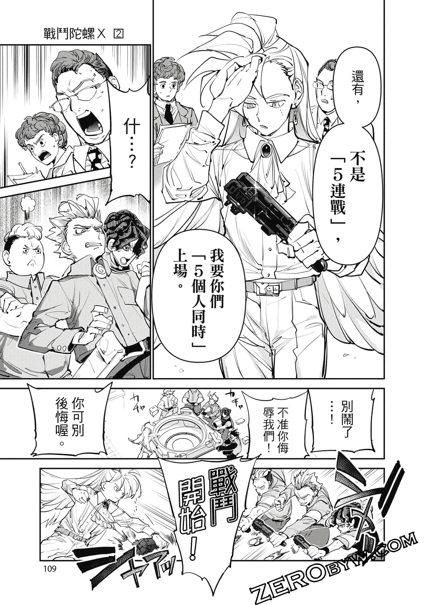 Page 110
