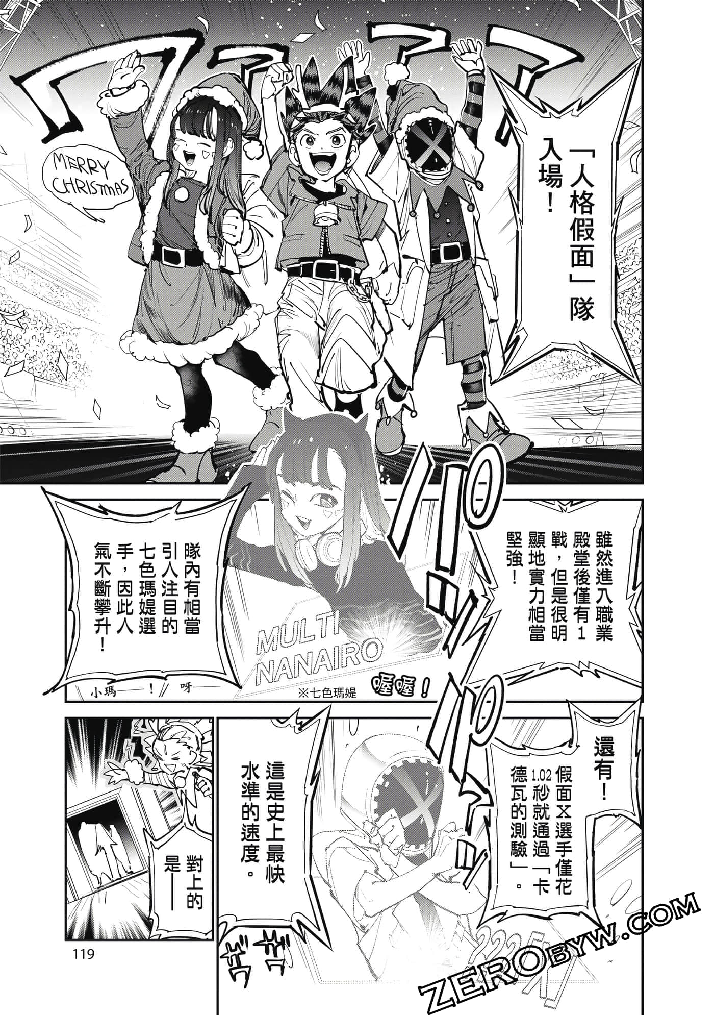Page 120
