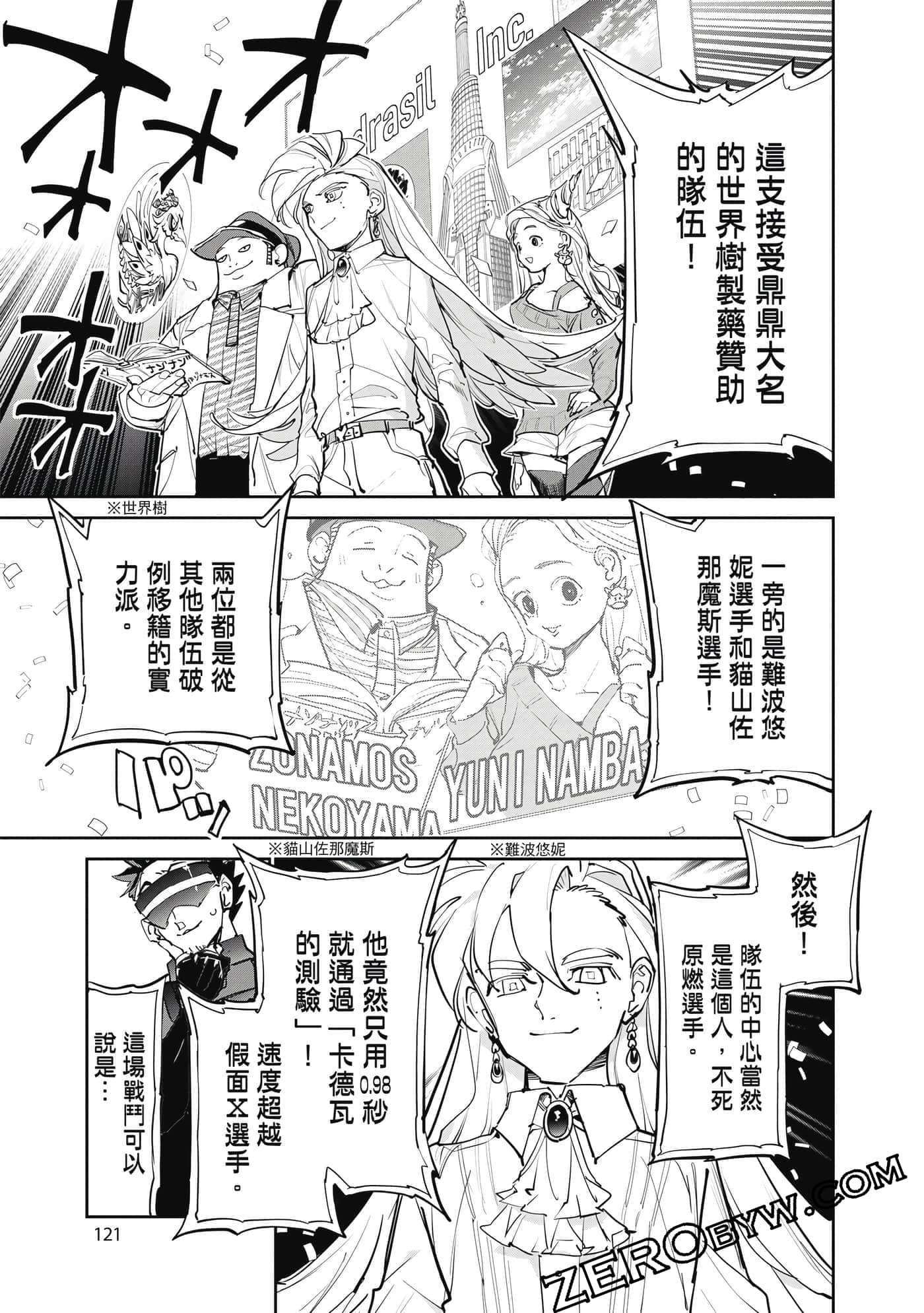 Page 122