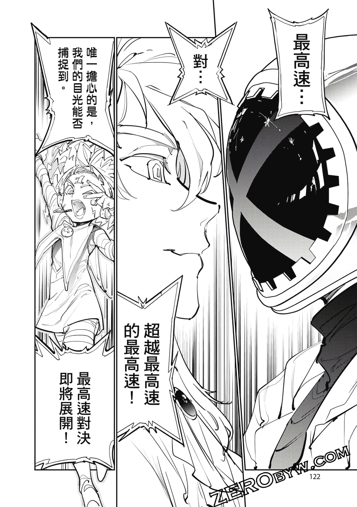 Page 123