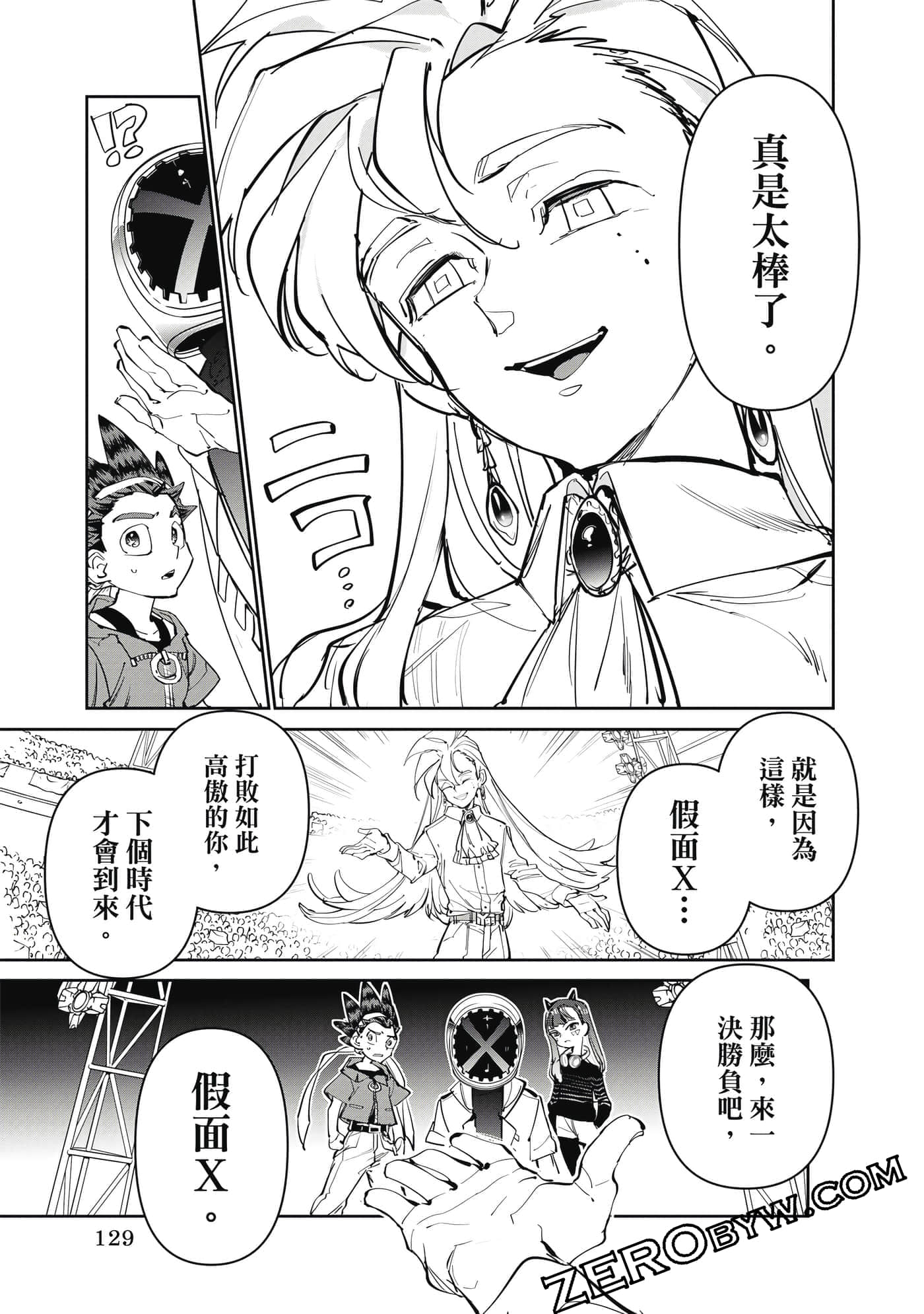 Page 130