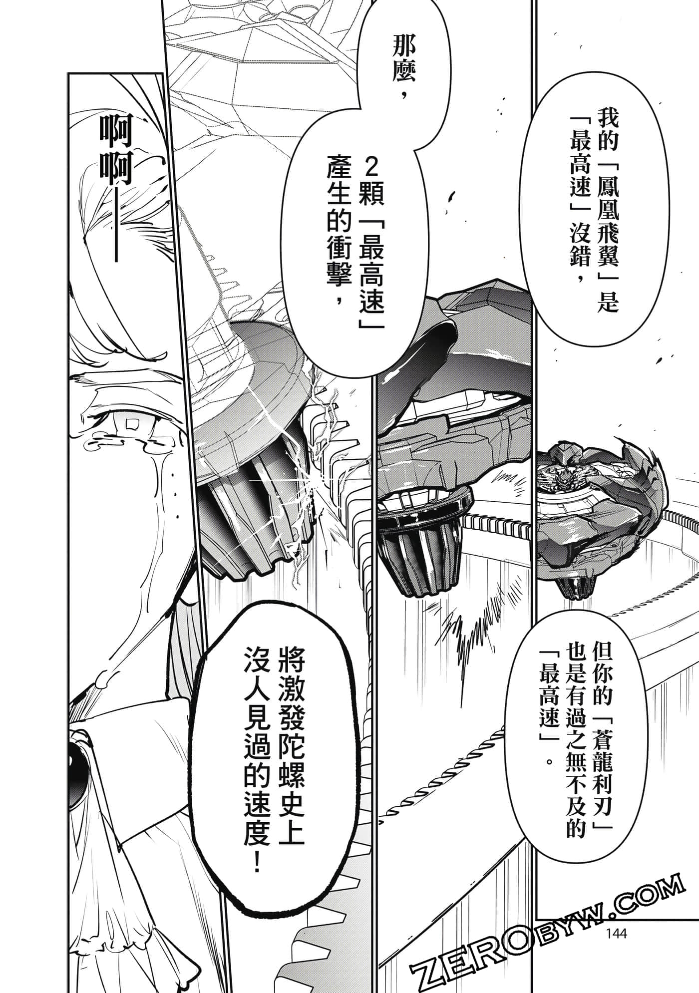 Page 145