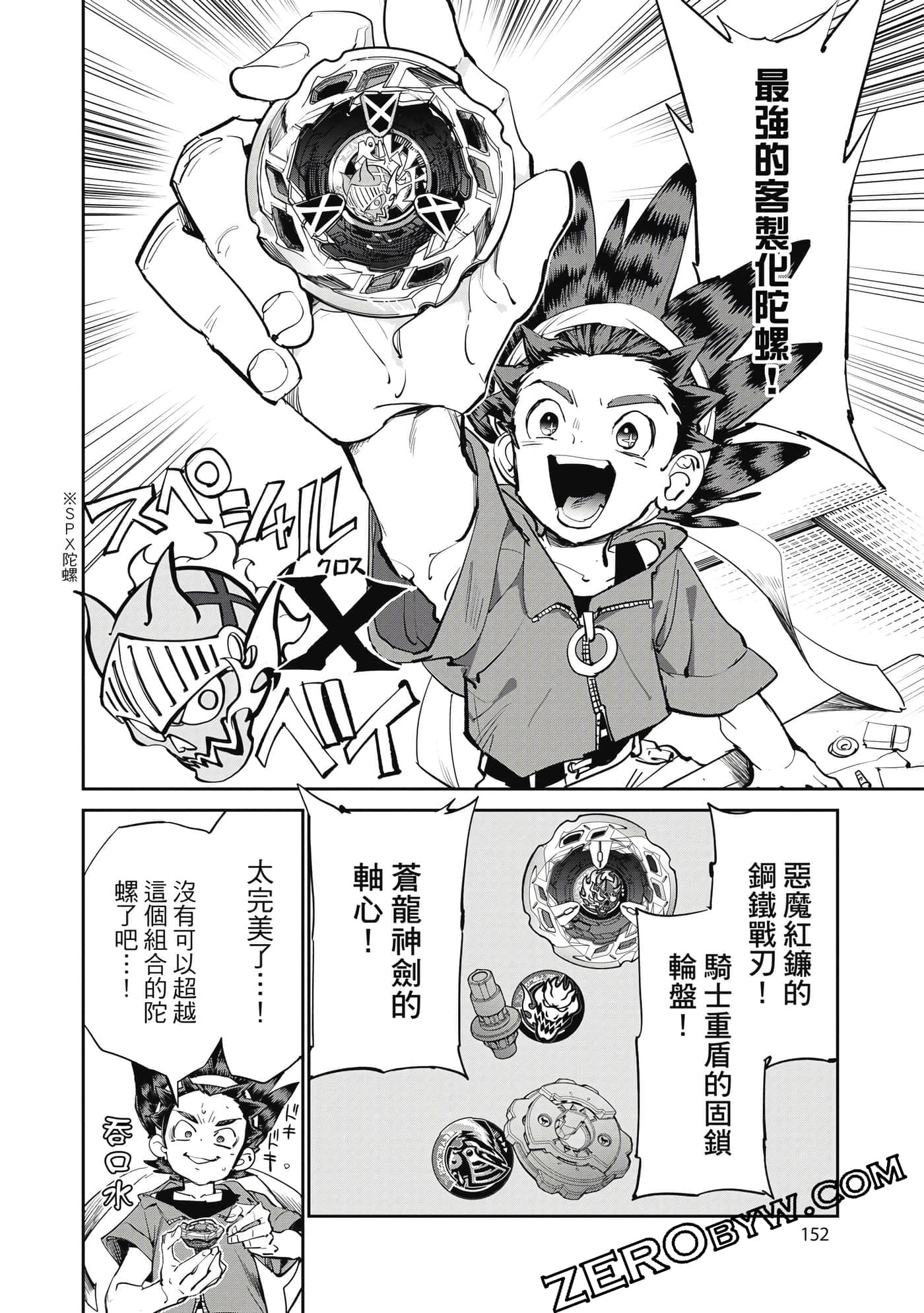 Page 153