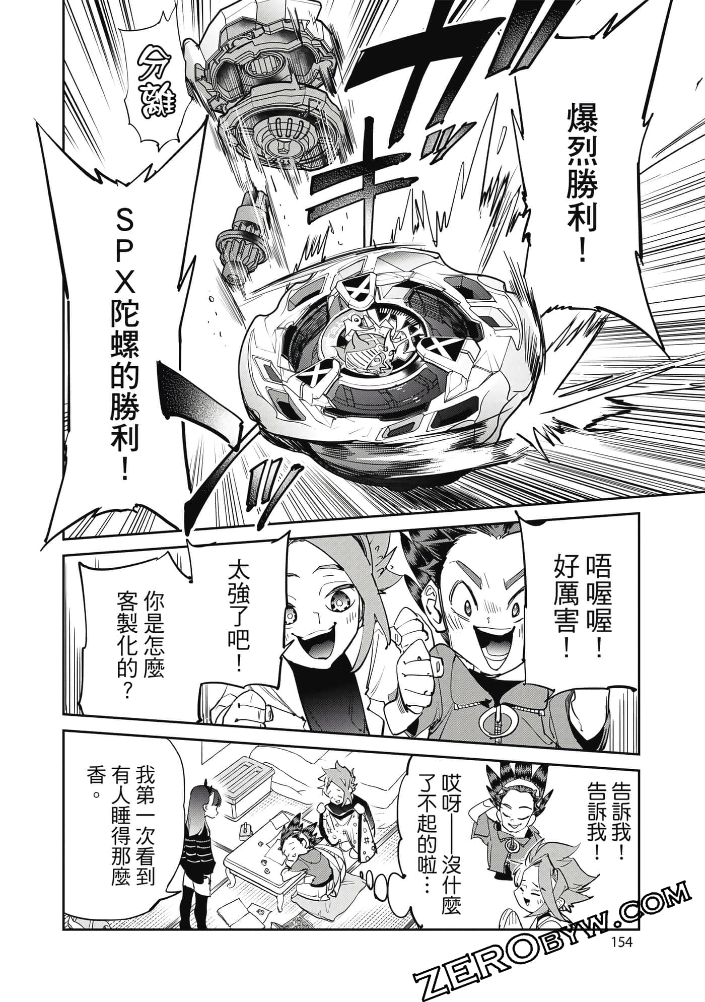 Page 155