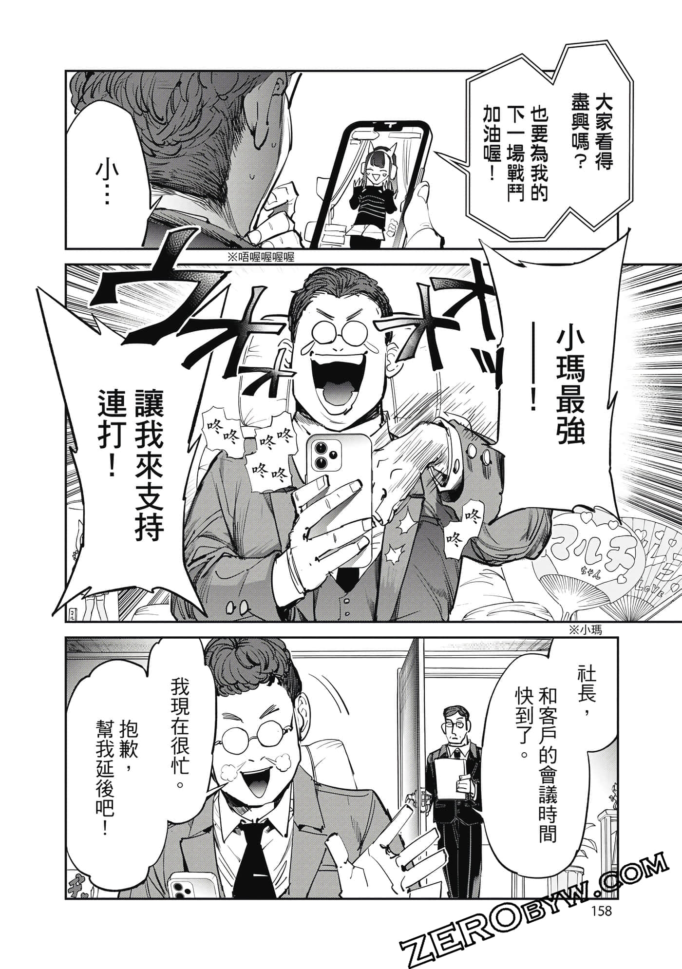 Page 159
