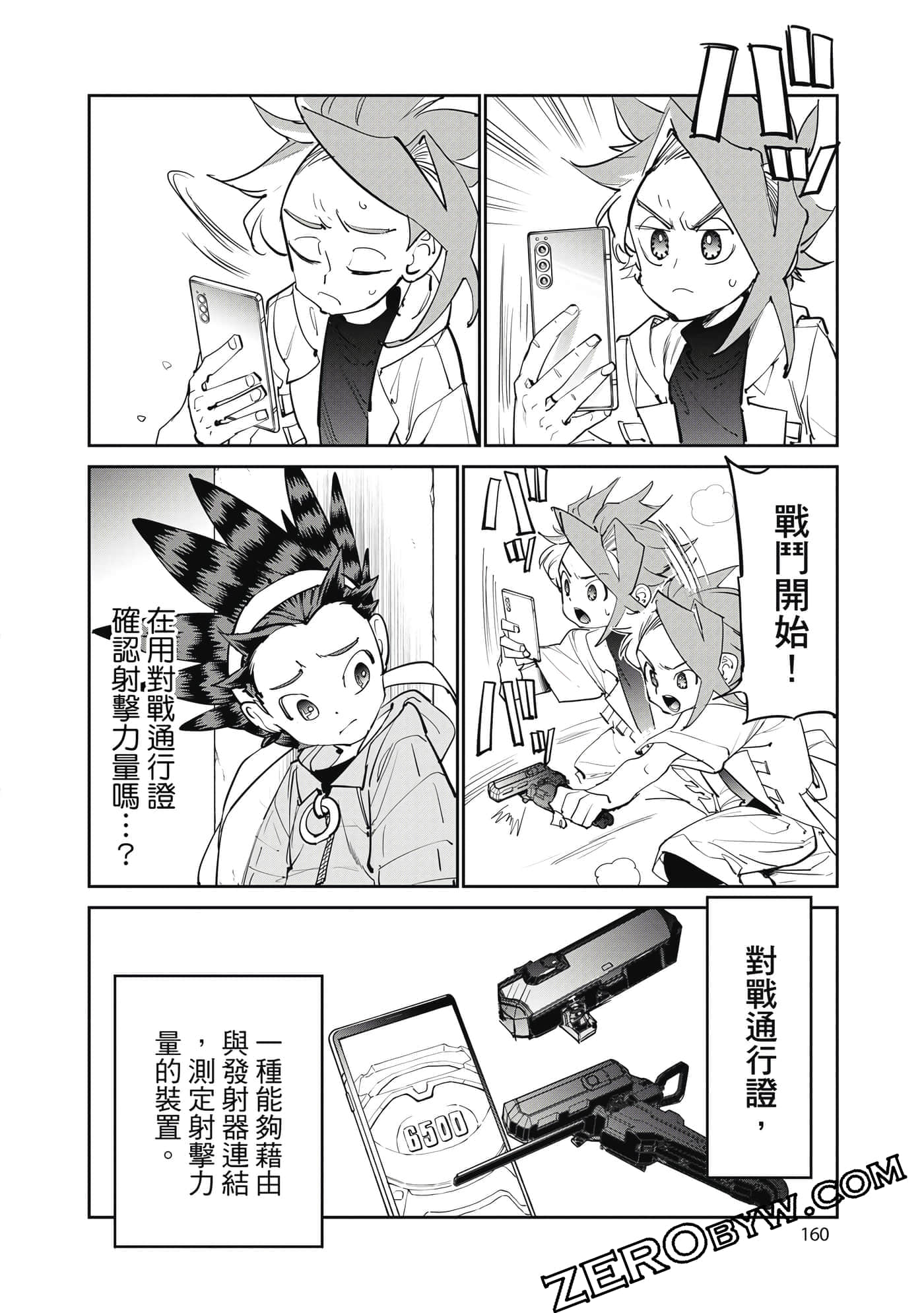 Page 161