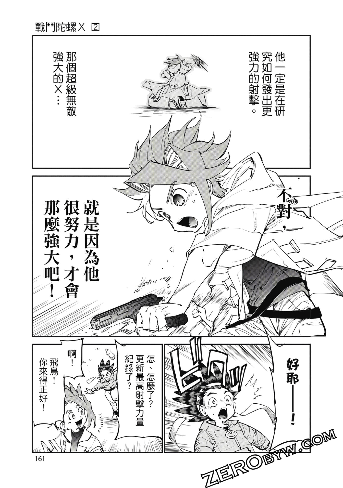 Page 162