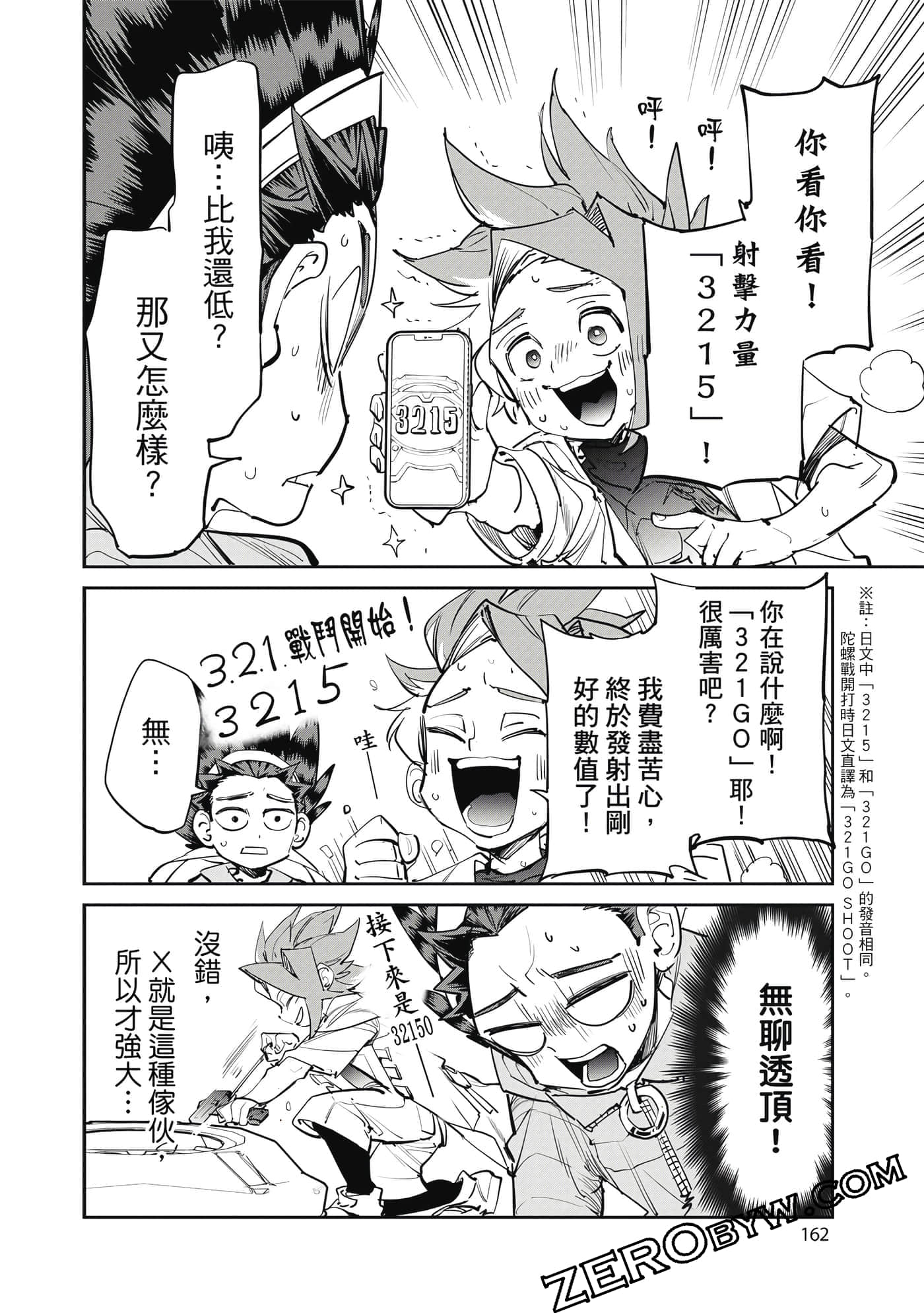 Page 163
