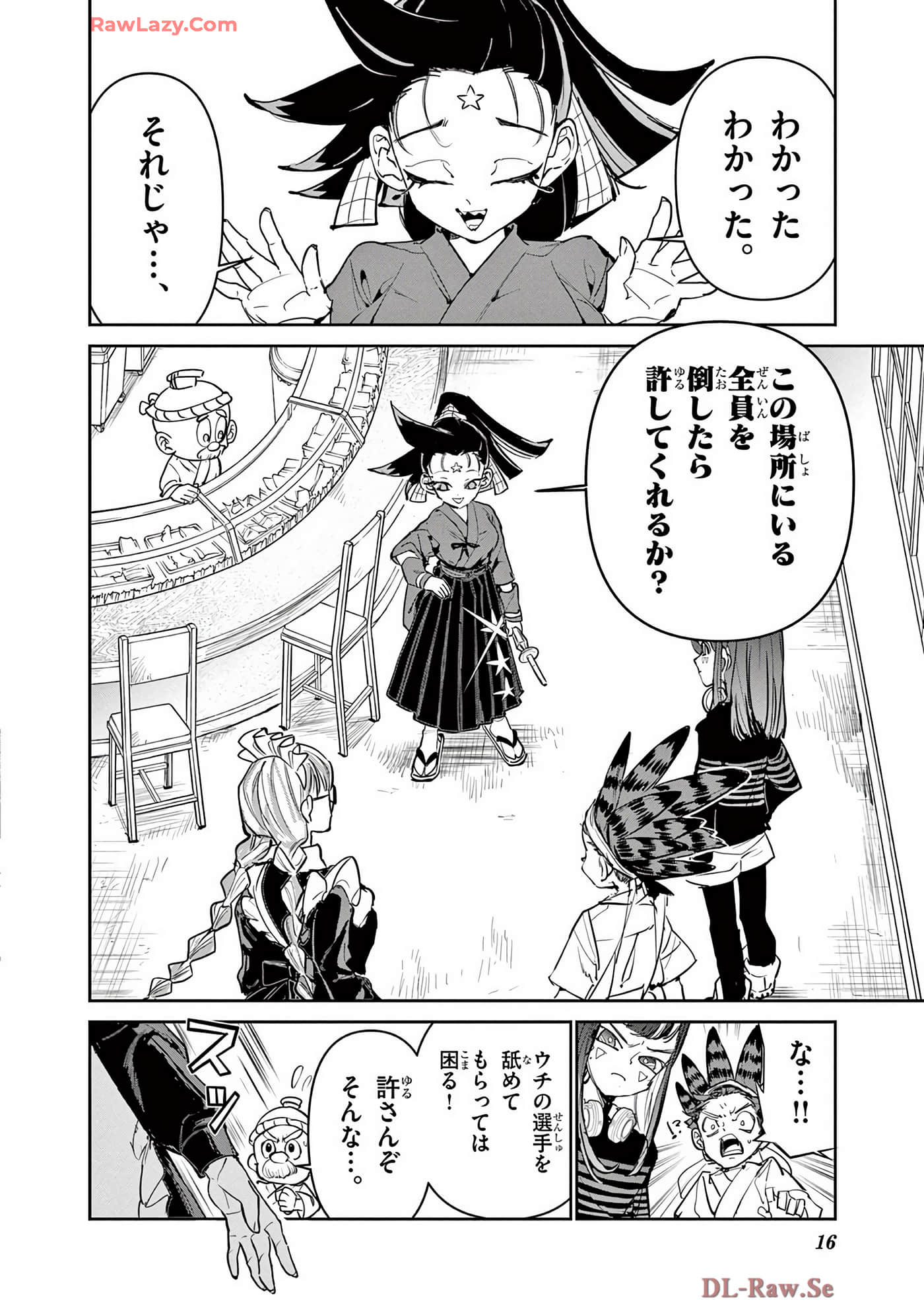 Page 17
