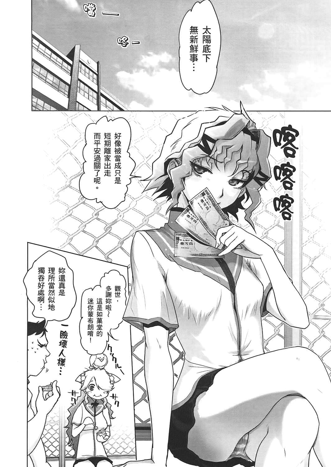 Page 31