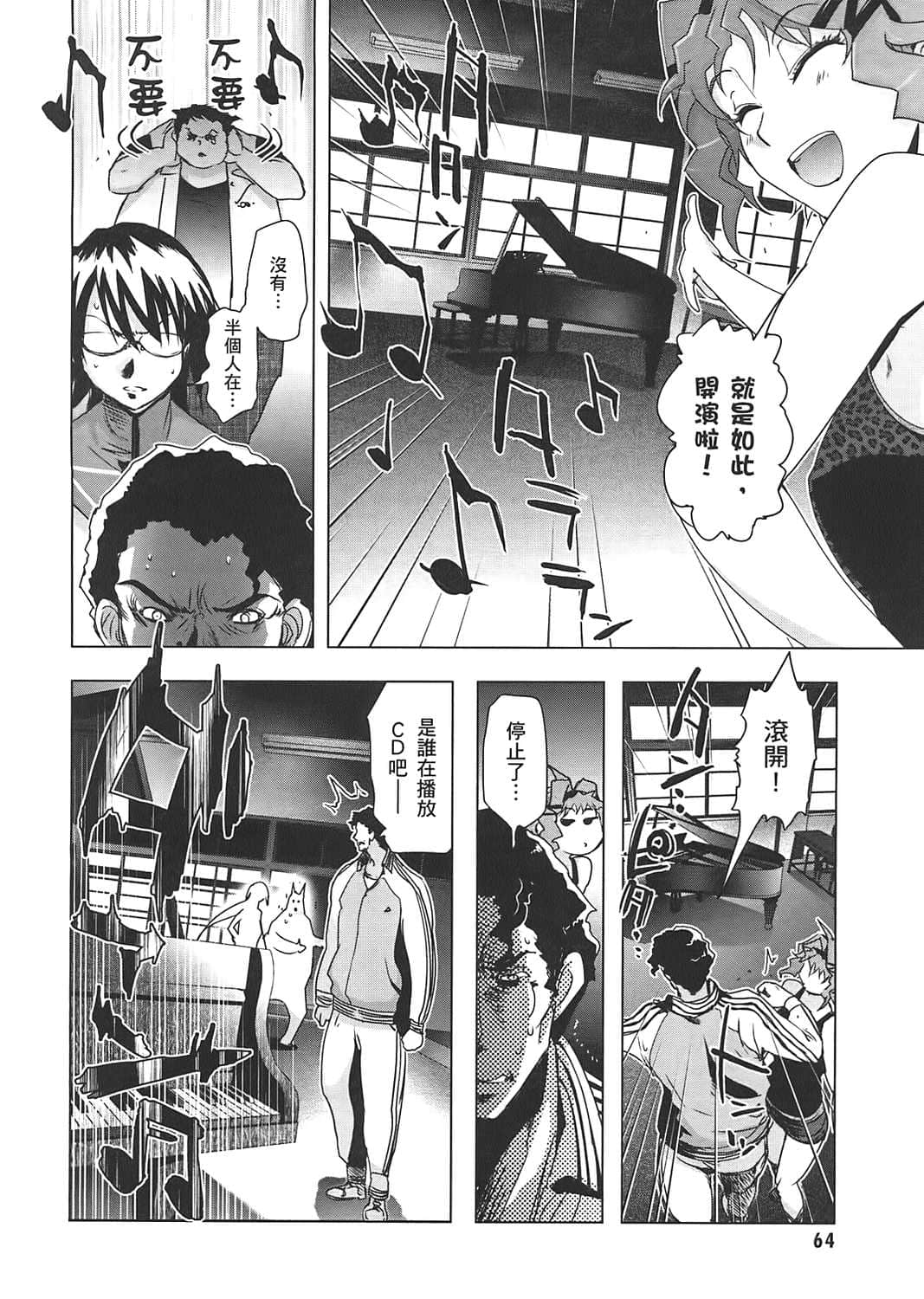 Page 67