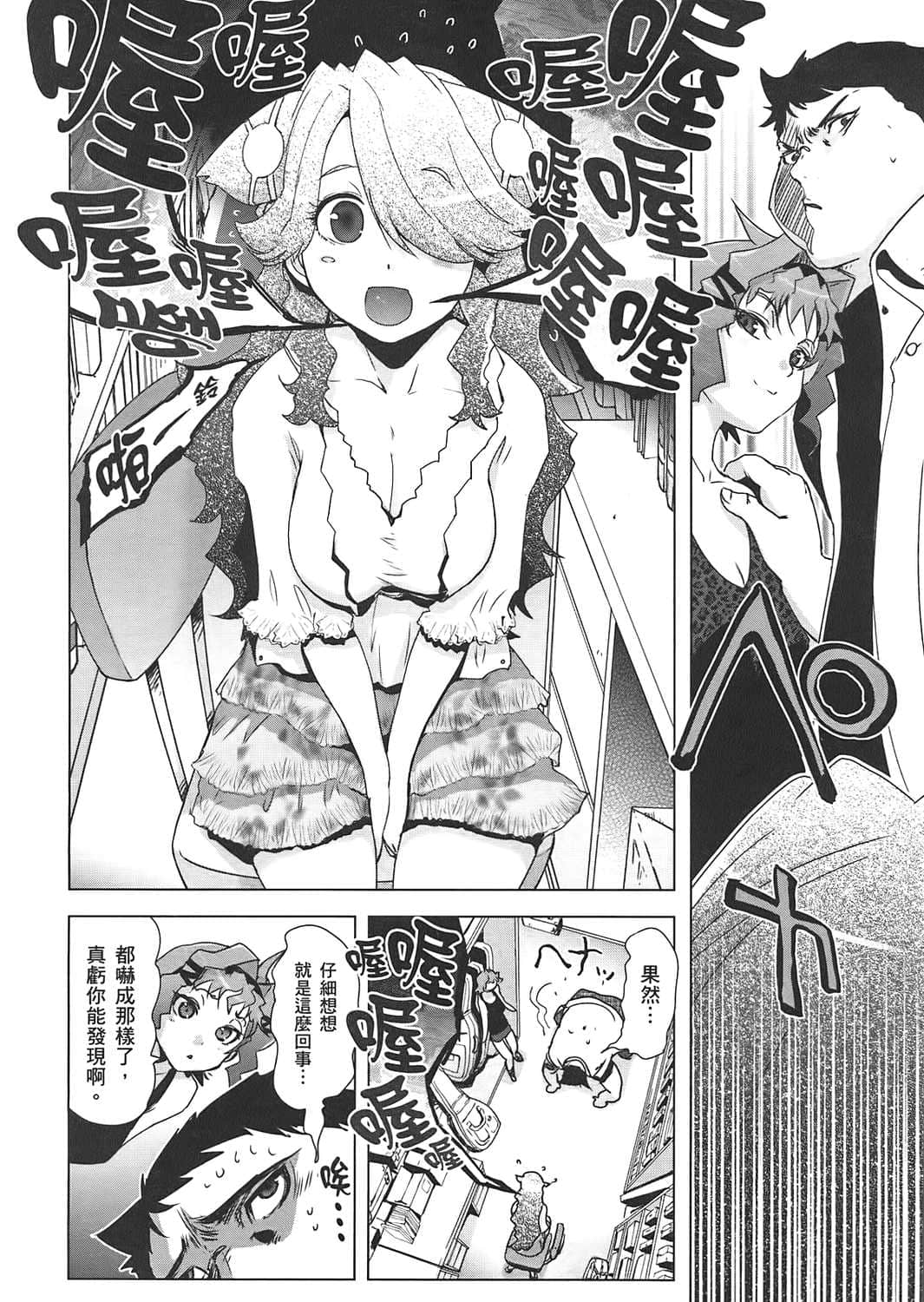 Page 71